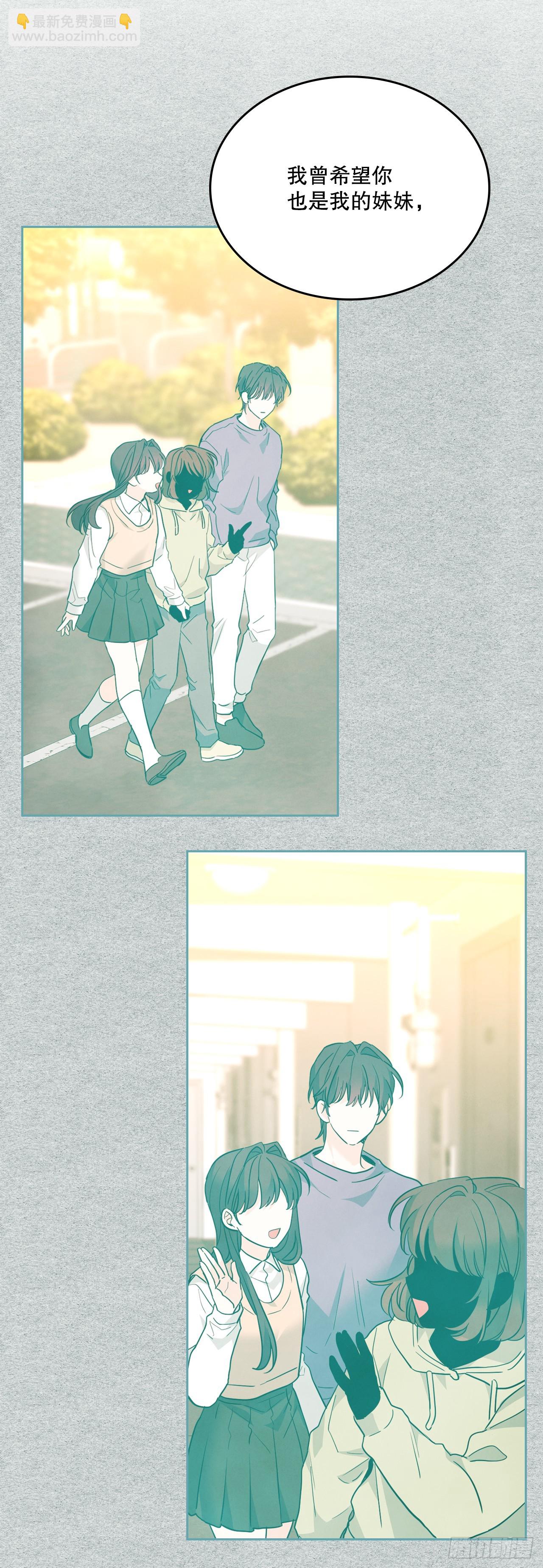 網絡小說的法則 - 178.妹妹 - 2