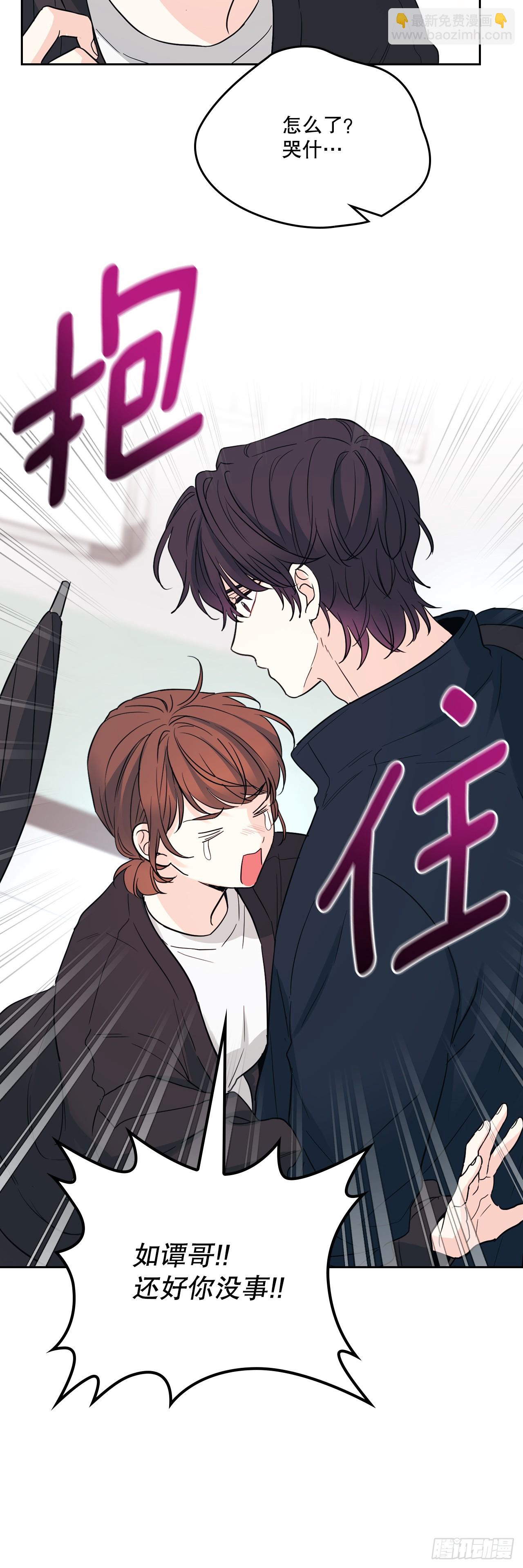 網絡小說的法則 - 182.關係(1/2) - 2