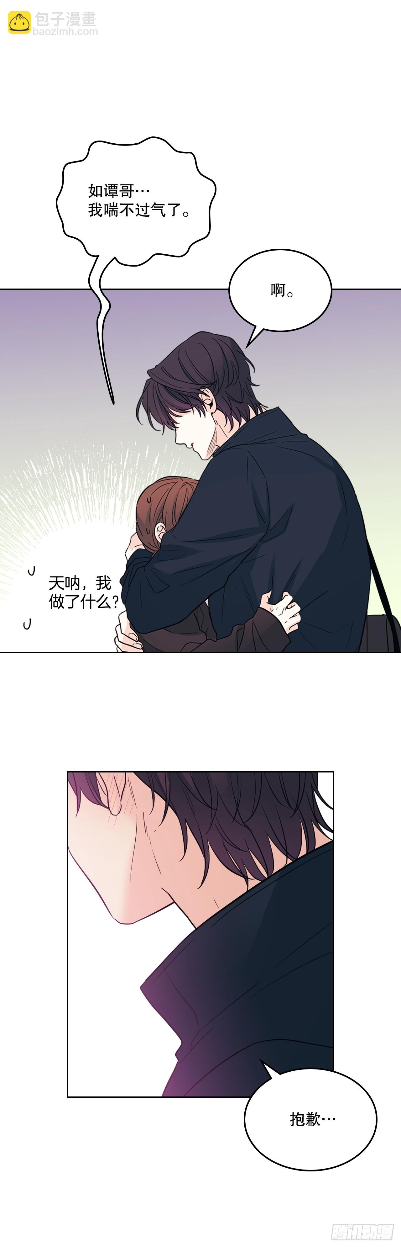 網絡小說的法則 - 182.關係(1/2) - 5