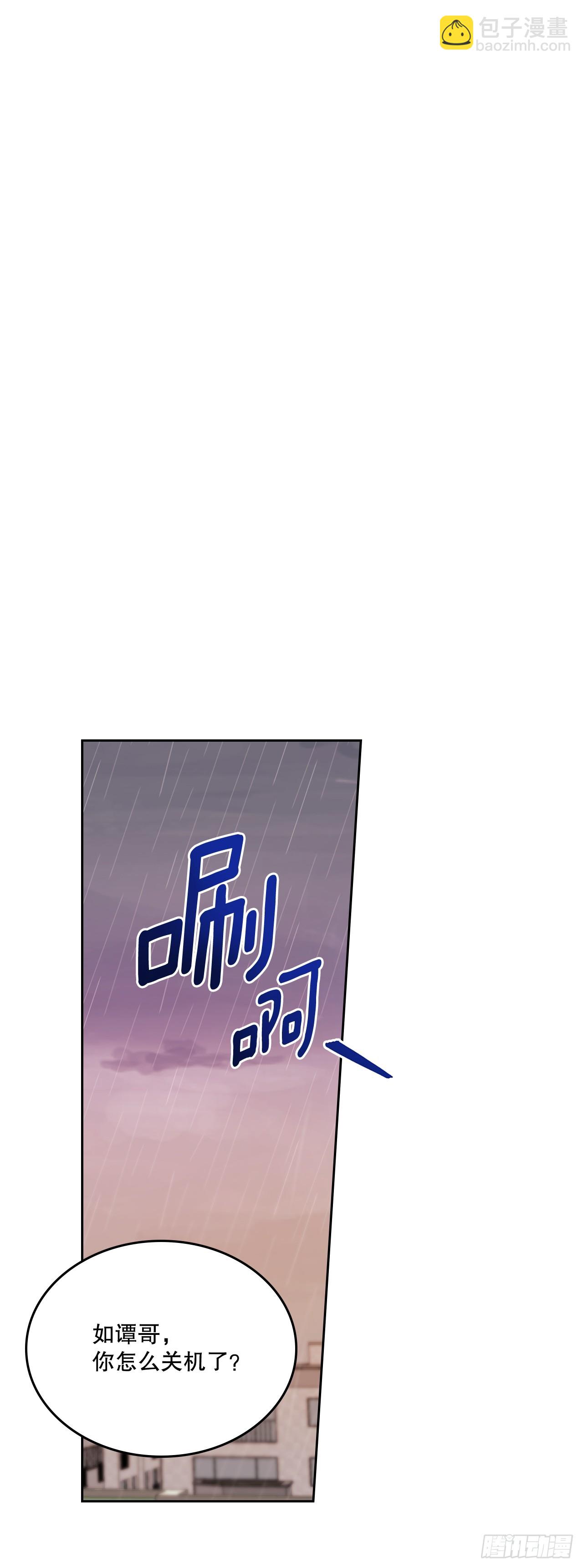 網絡小說的法則 - 182.關係(1/2) - 6