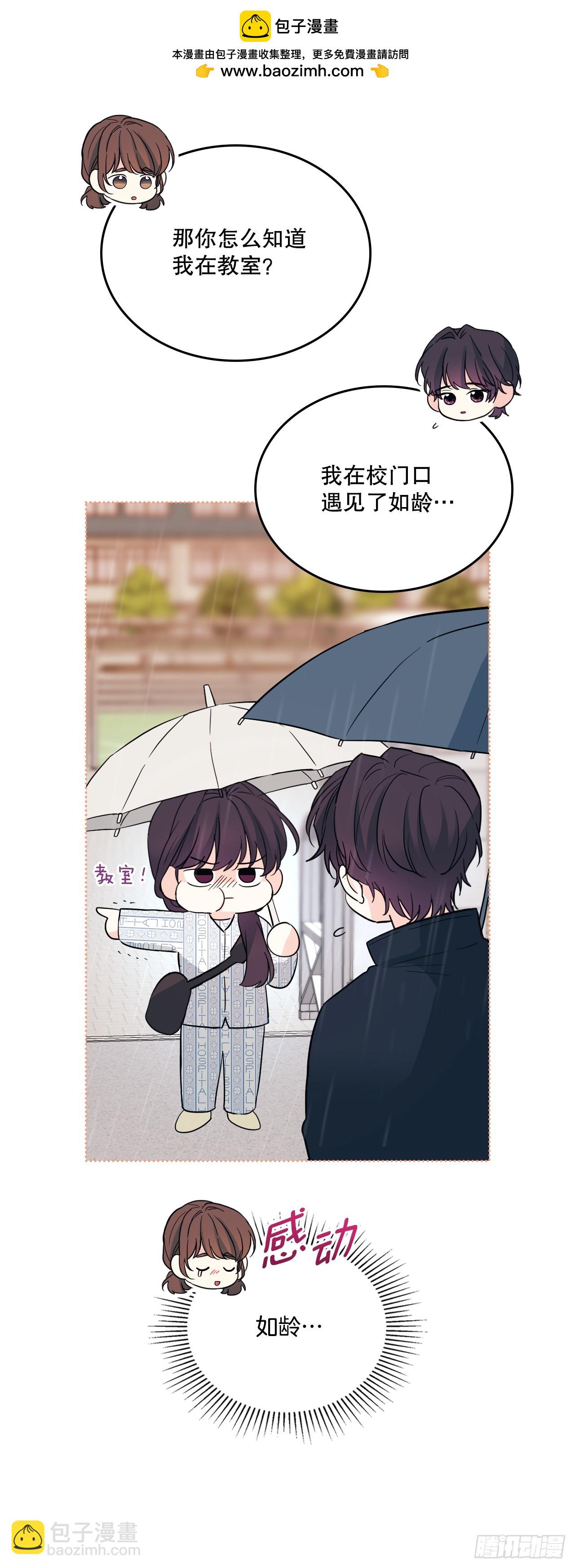 網絡小說的法則 - 182.關係(1/2) - 8