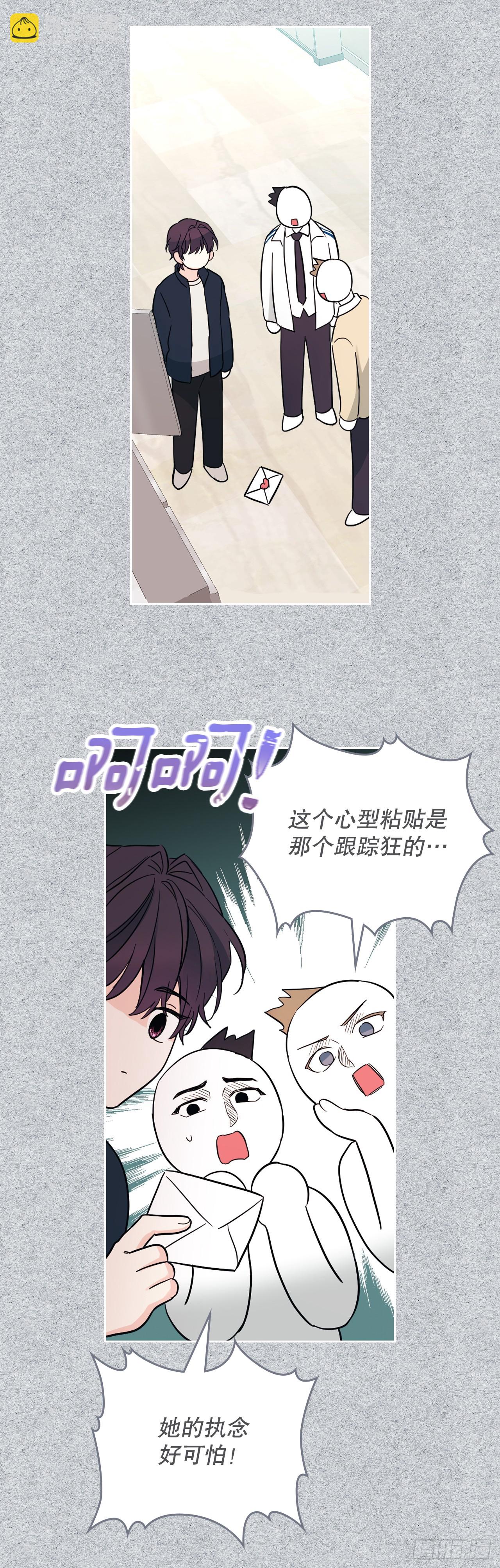 網絡小說的法則 - 182.關係(1/2) - 5