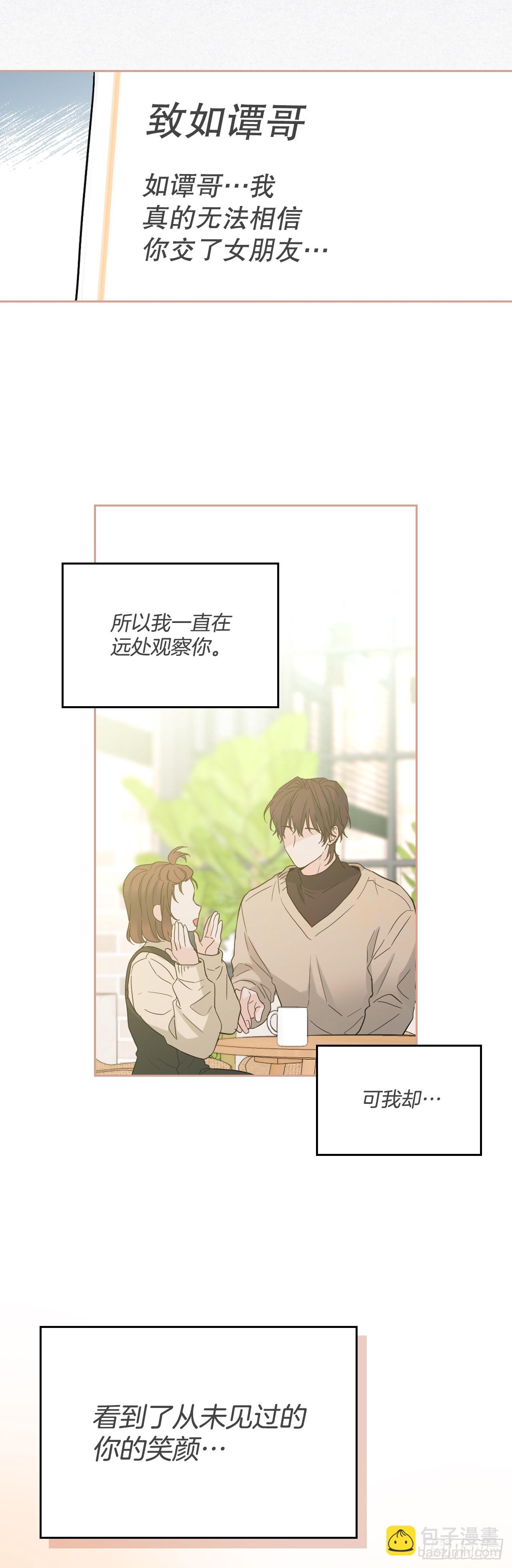 網絡小說的法則 - 182.關係(1/2) - 7