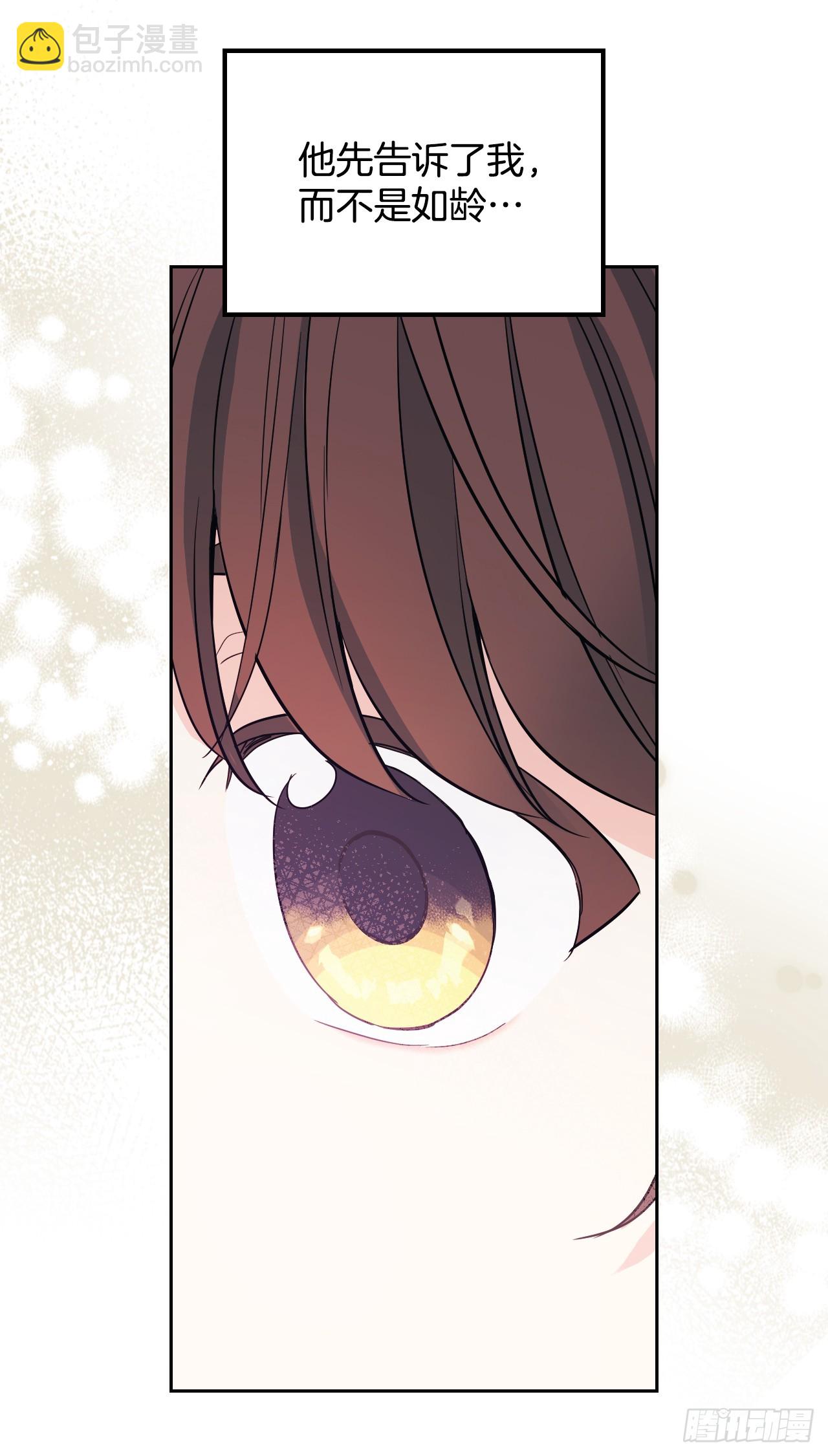 網絡小說的法則 - 182.關係(1/2) - 5