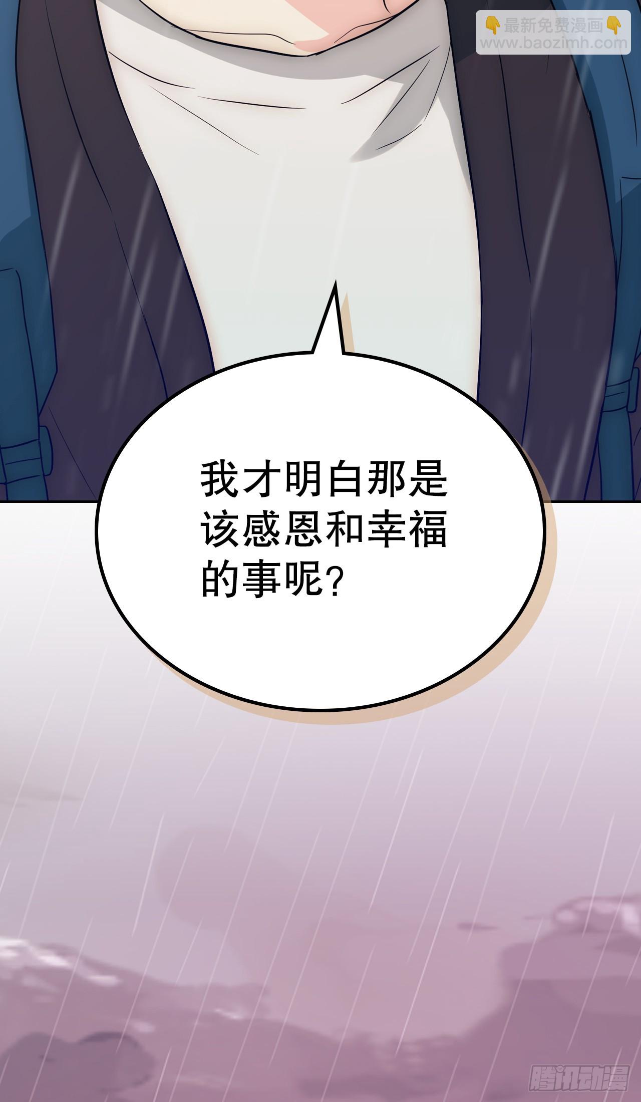 網絡小說的法則 - 182.關係(1/2) - 2