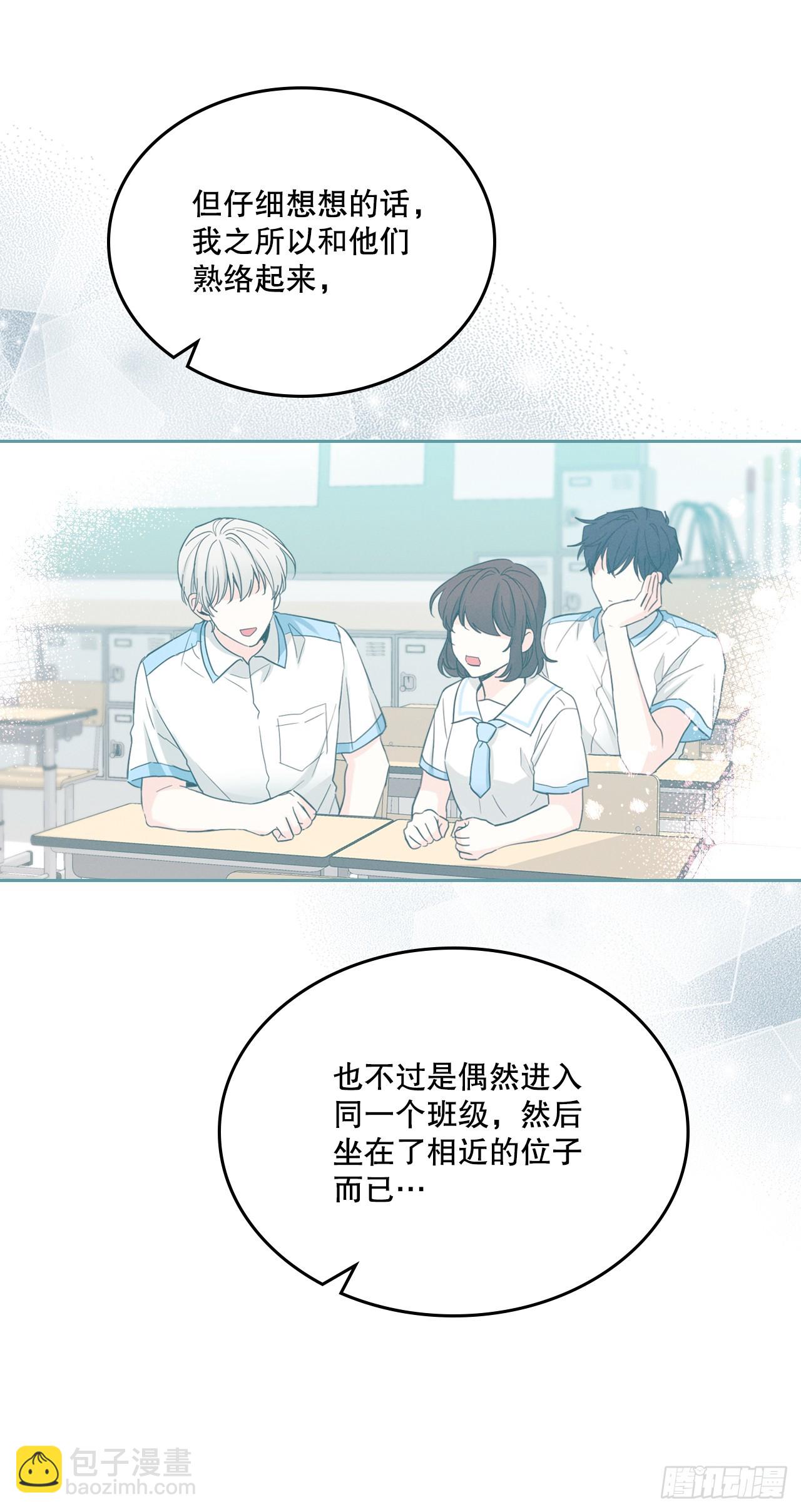 網絡小說的法則 - 182.關係(1/2) - 6