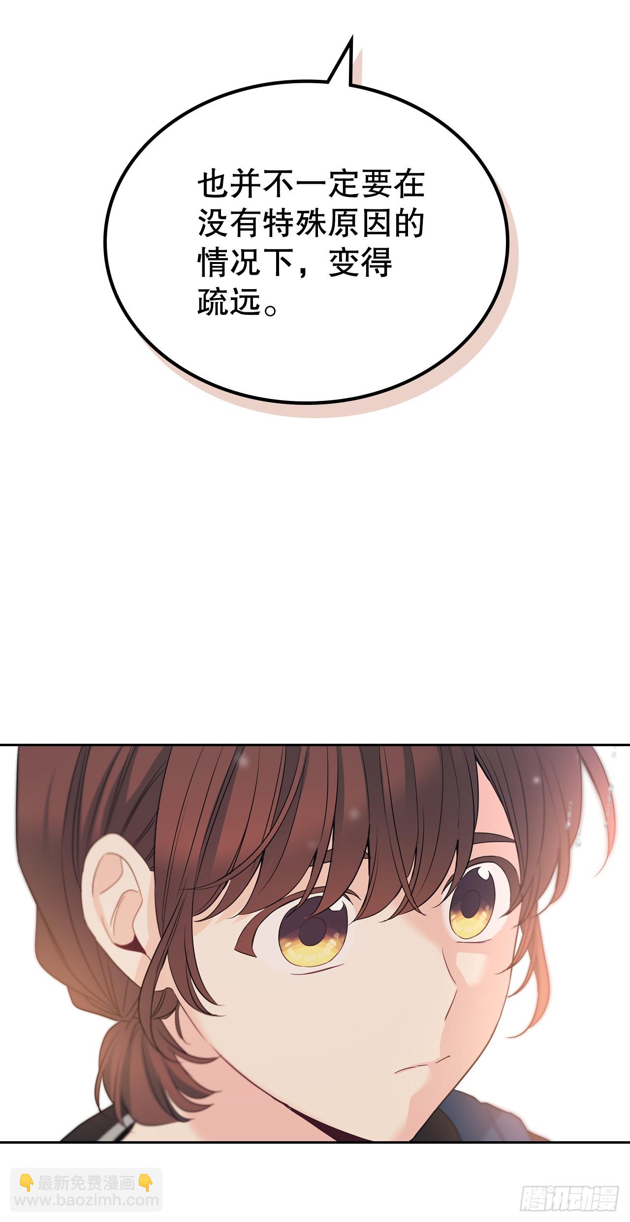 網絡小說的法則 - 182.關係(2/2) - 2