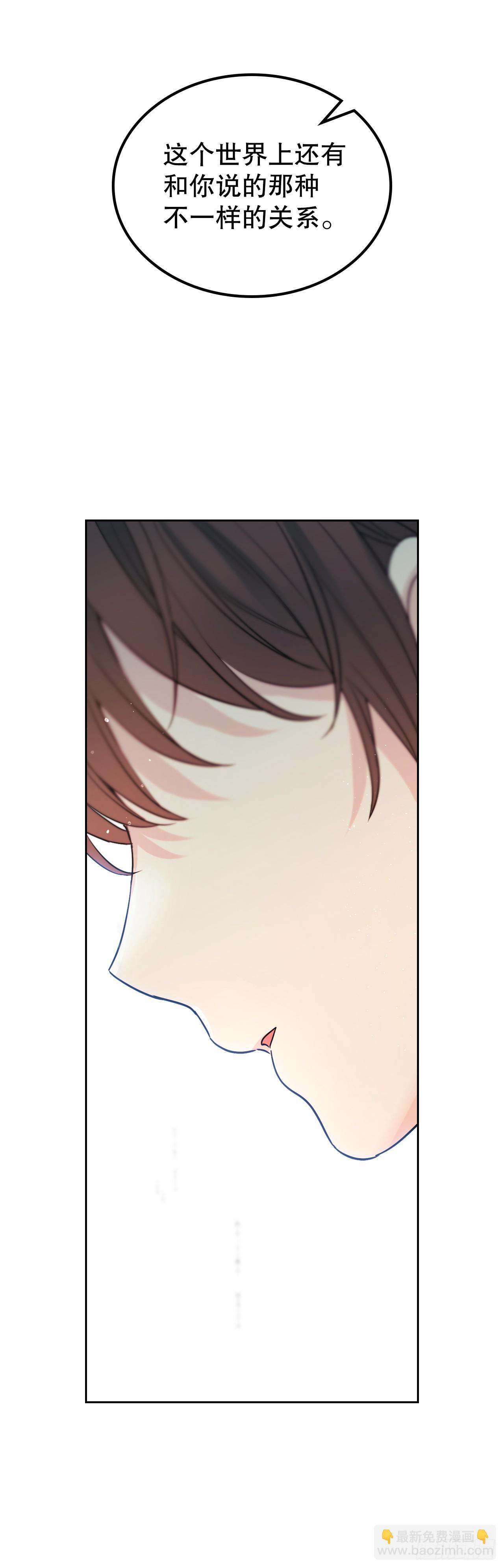 網絡小說的法則 - 182.關係(2/2) - 1