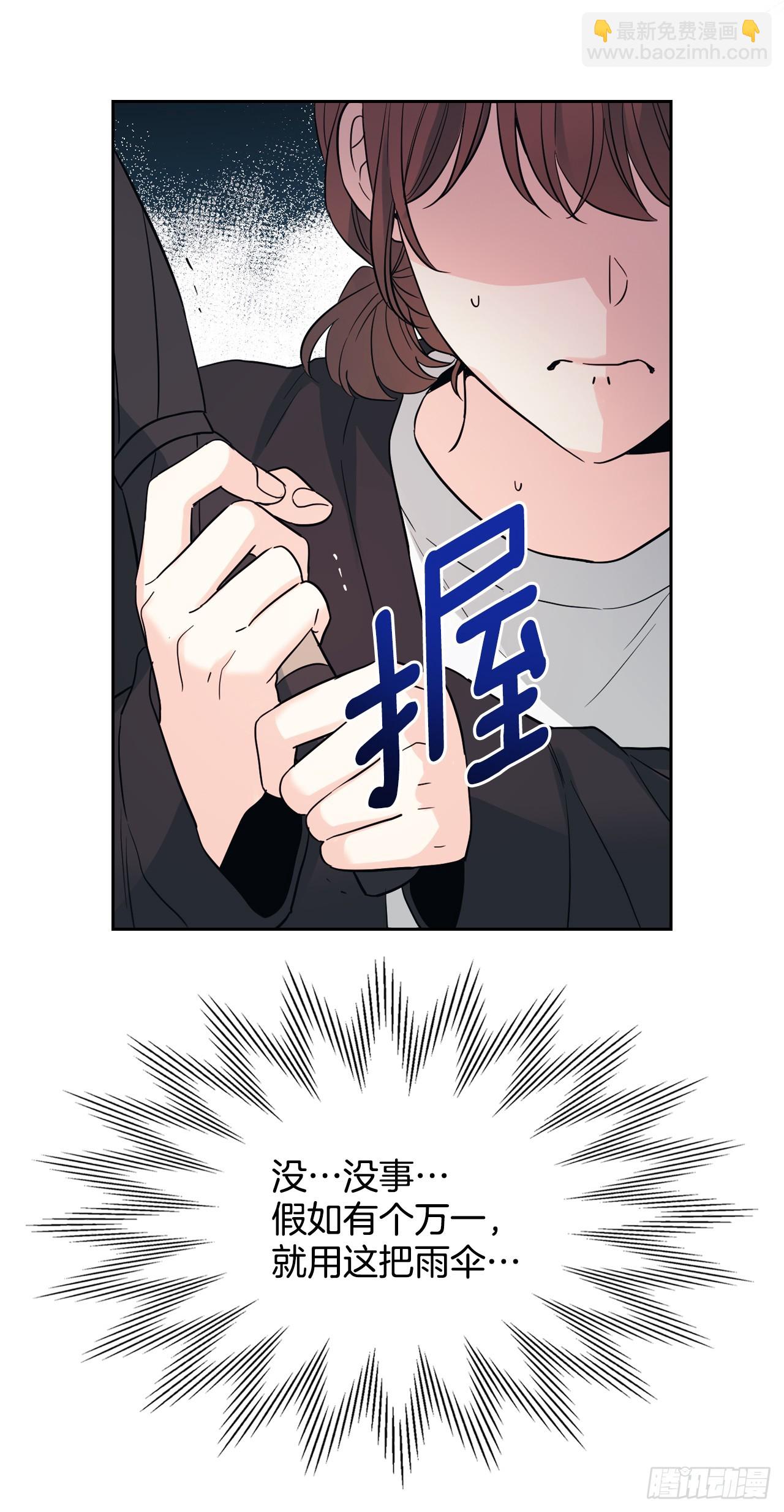 網絡小說的法則 - 182.關係(1/2) - 7