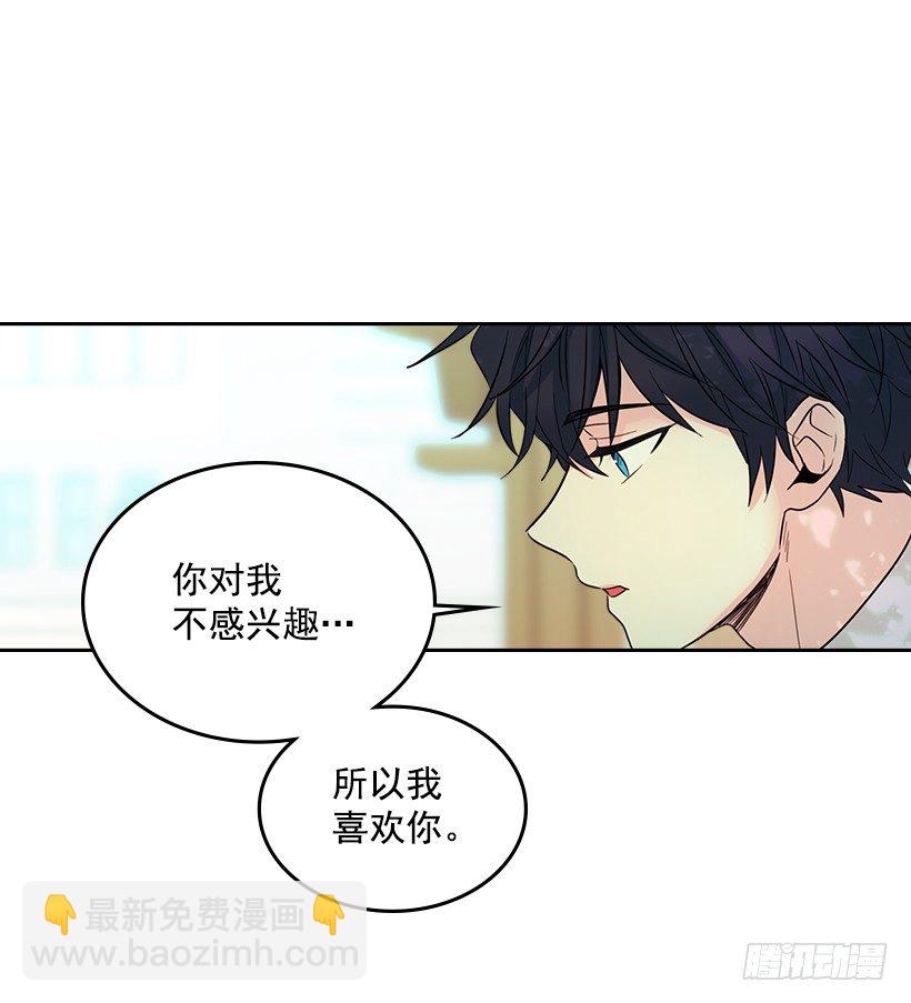 網絡小說的法則 - 19.和你在一起很自在(1/2) - 2