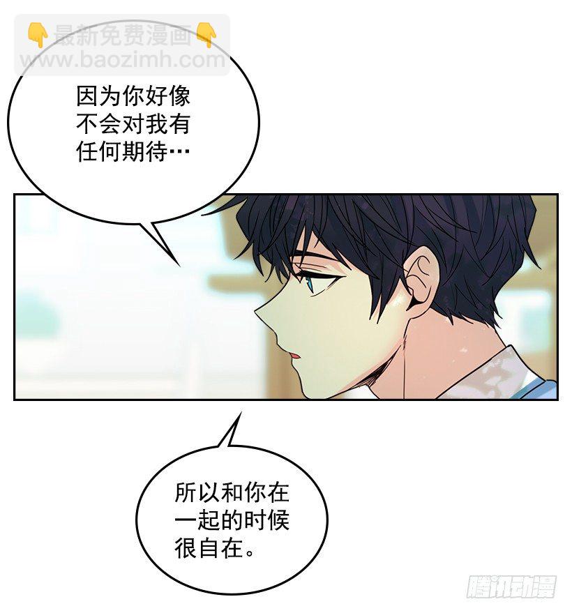 網絡小說的法則 - 19.和你在一起很自在(1/2) - 4