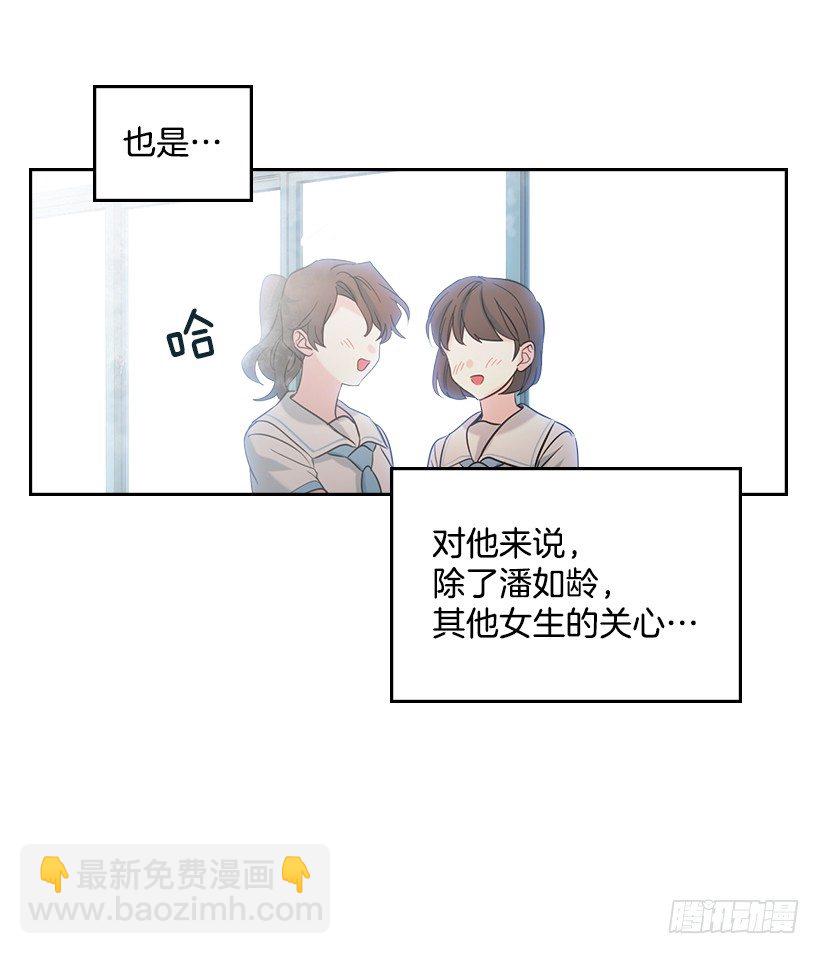 網絡小說的法則 - 19.和你在一起很自在(1/2) - 3