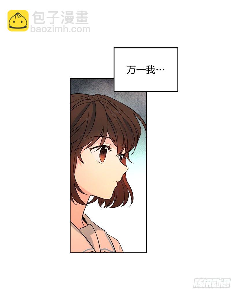 網絡小說的法則 - 19.和你在一起很自在(1/2) - 5