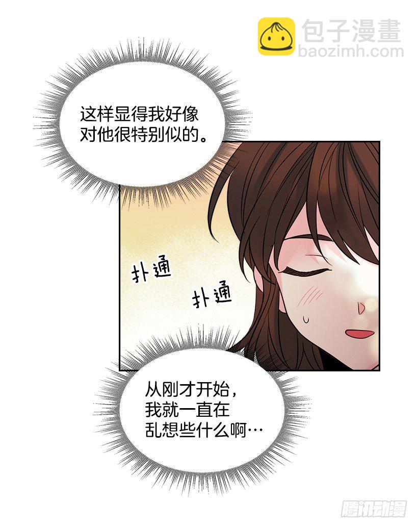網絡小說的法則 - 19.和你在一起很自在(1/2) - 8