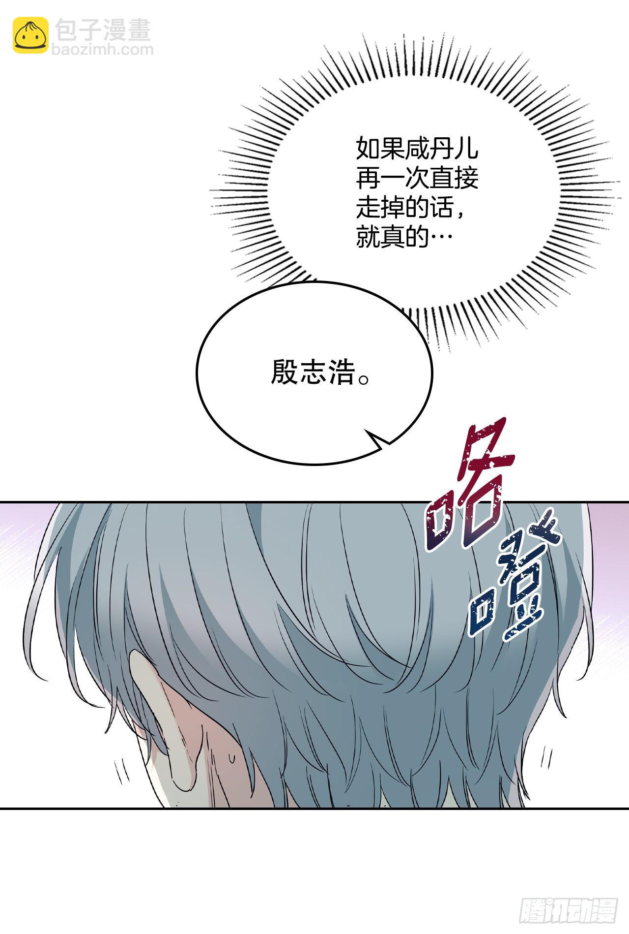 網絡小說的法則 - 184.蠢事(1/2) - 5