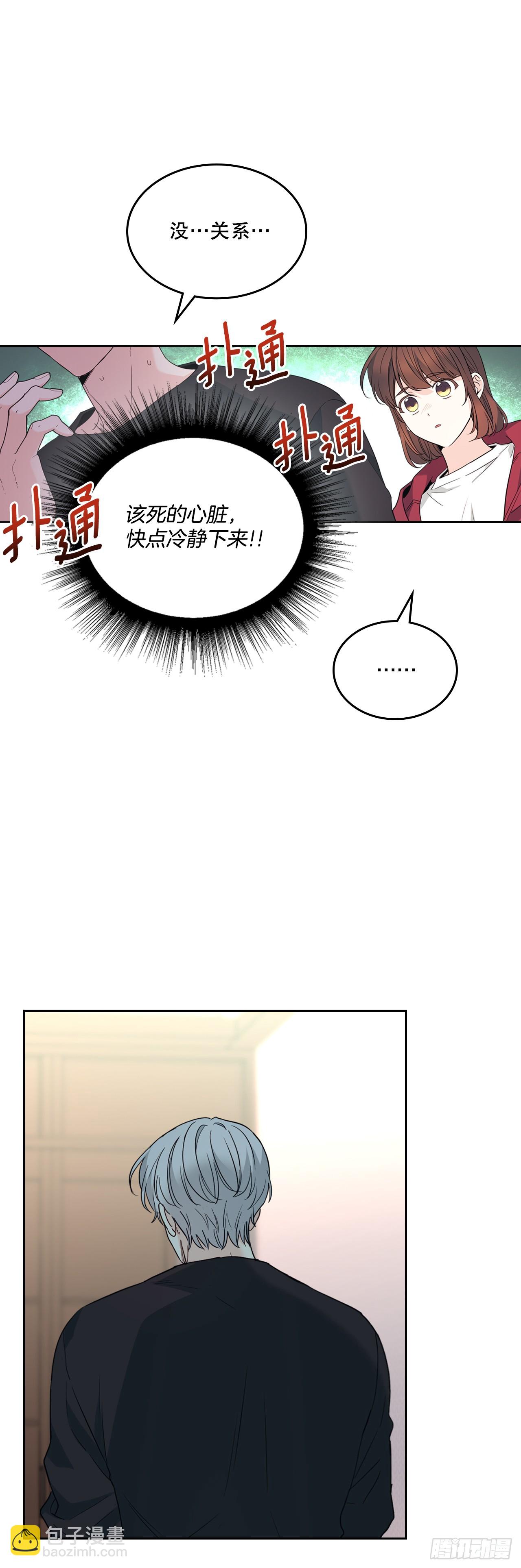 網絡小說的法則 - 184.蠢事(1/2) - 7