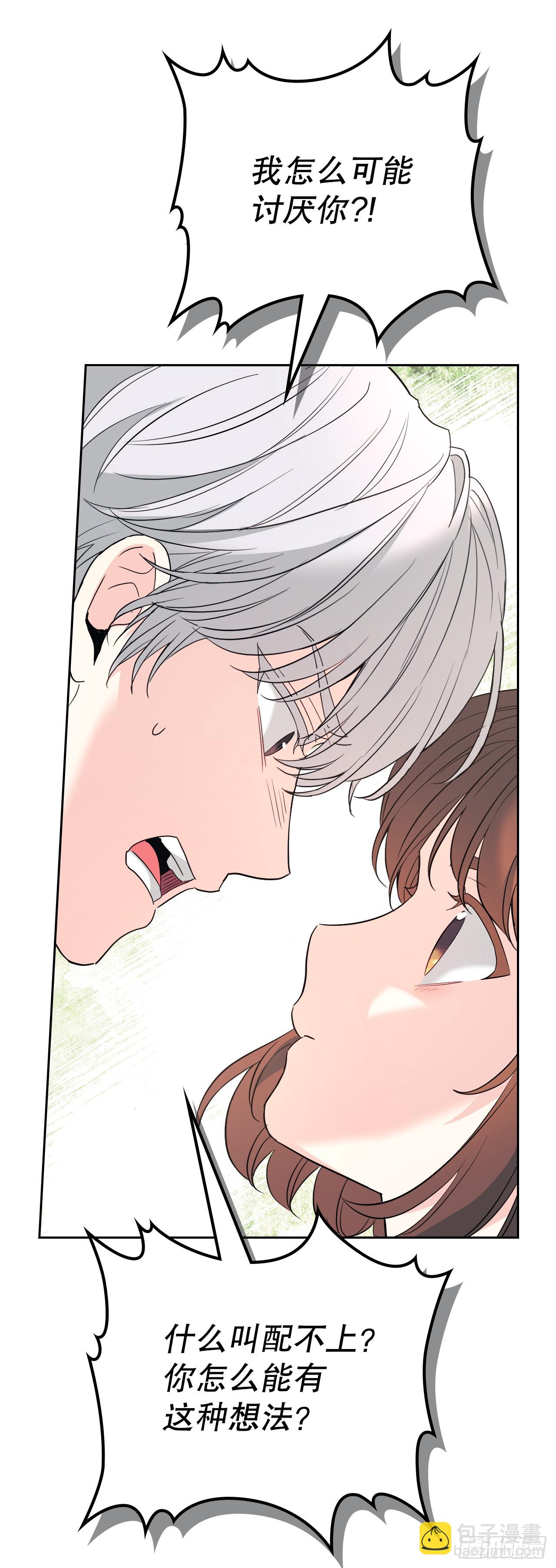 網絡小說的法則 - 184.蠢事(1/2) - 2