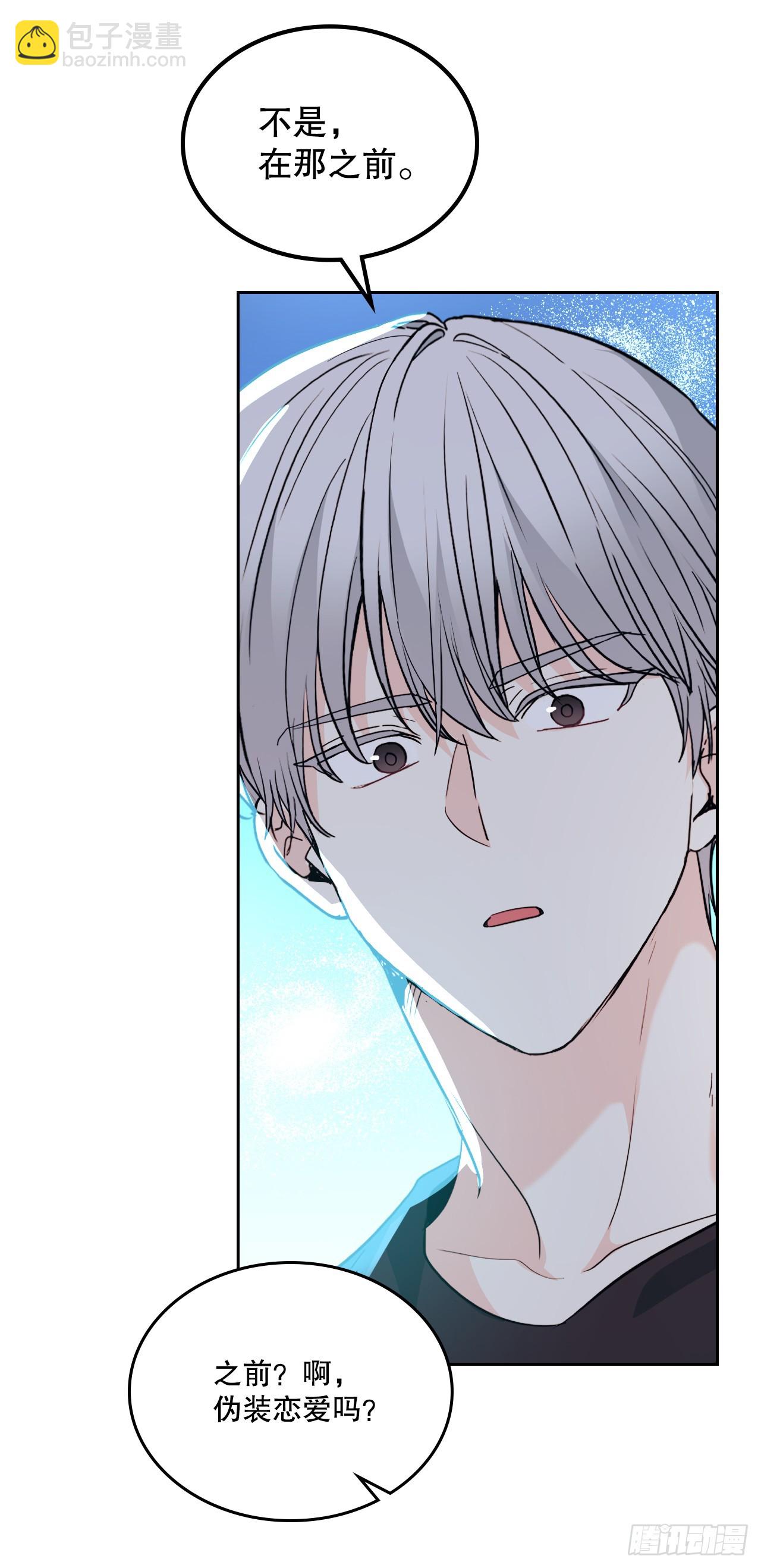 網絡小說的法則 - 184.蠢事(1/2) - 6