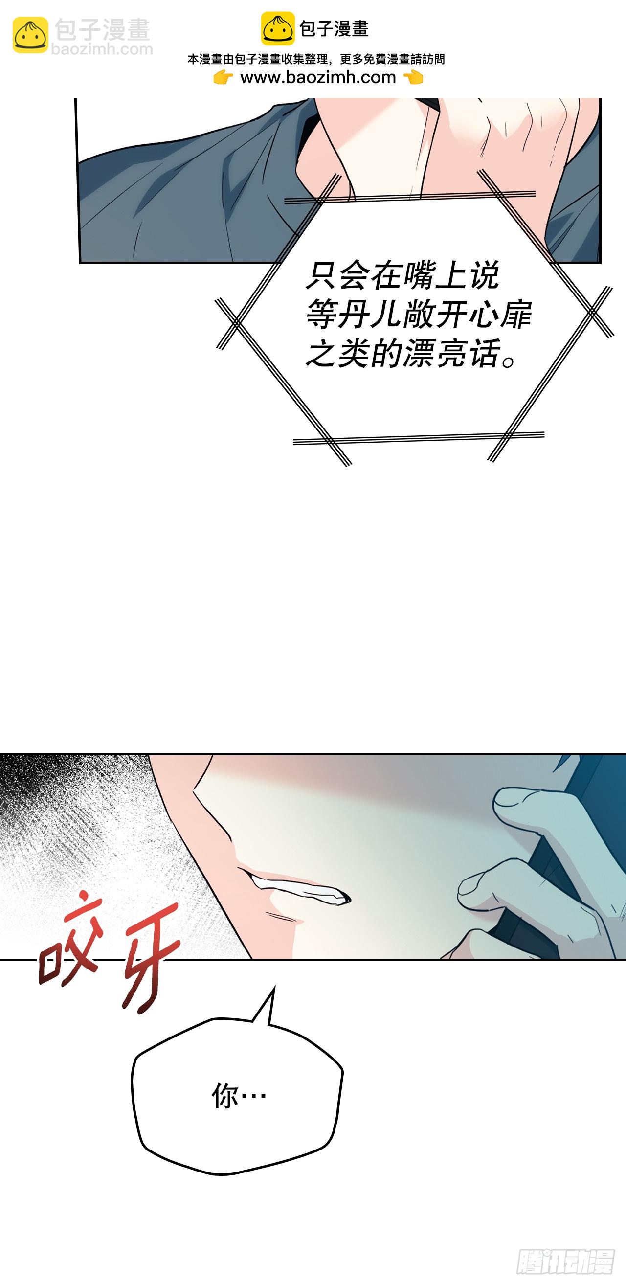 網絡小說的法則 - 186.初戀 - 3