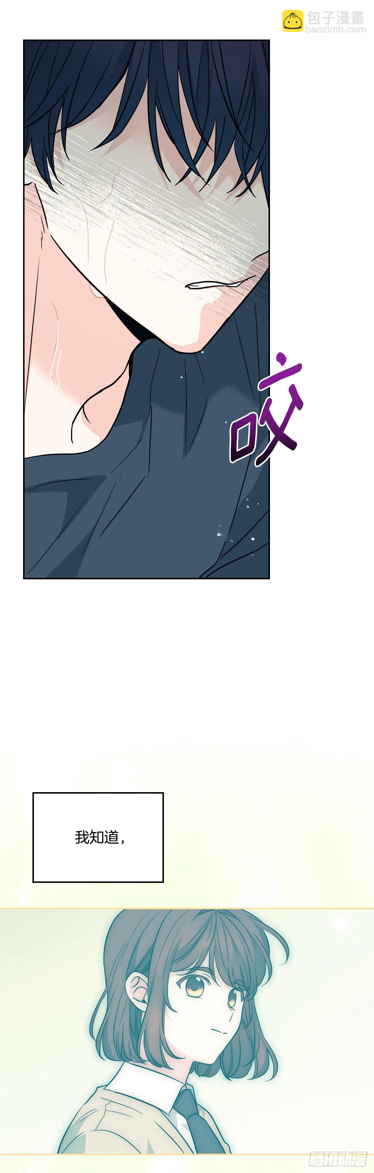 網絡小說的法則 - 186.初戀 - 3