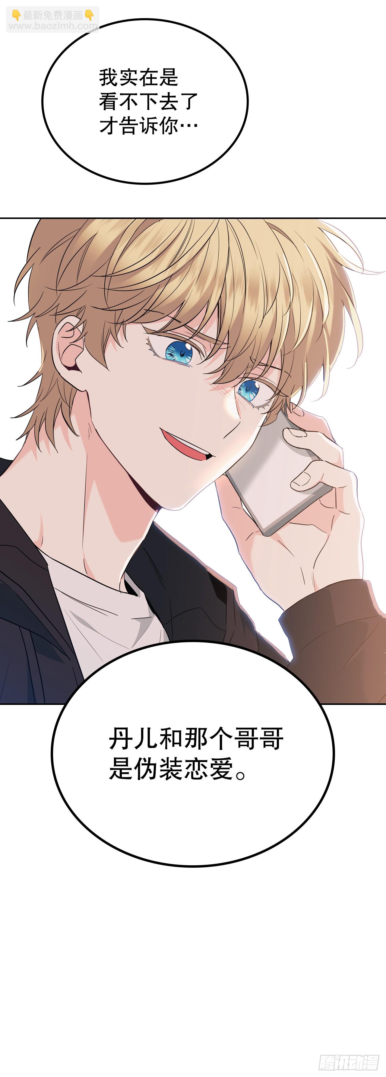 網絡小說的法則 - 186.初戀 - 3