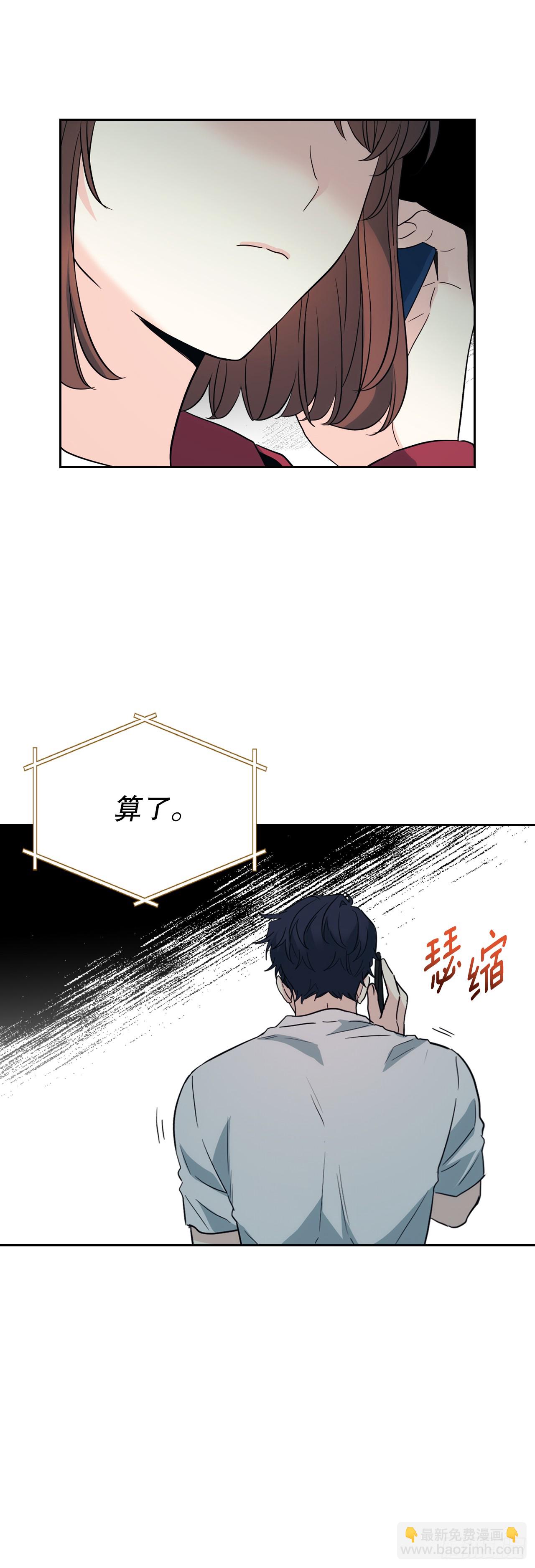 網絡小說的法則 - 186.初戀 - 6