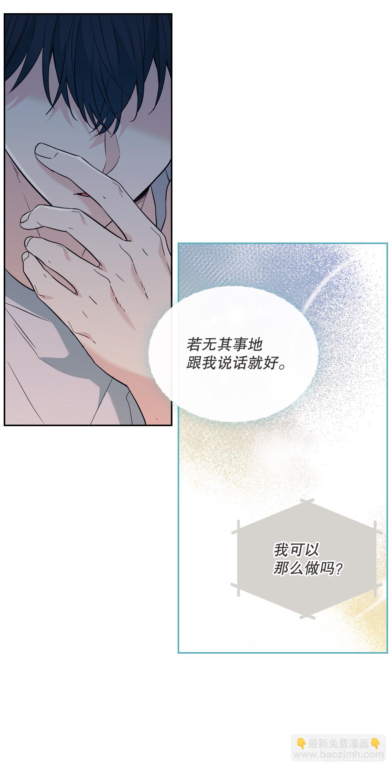 網絡小說的法則 - 186.初戀 - 3