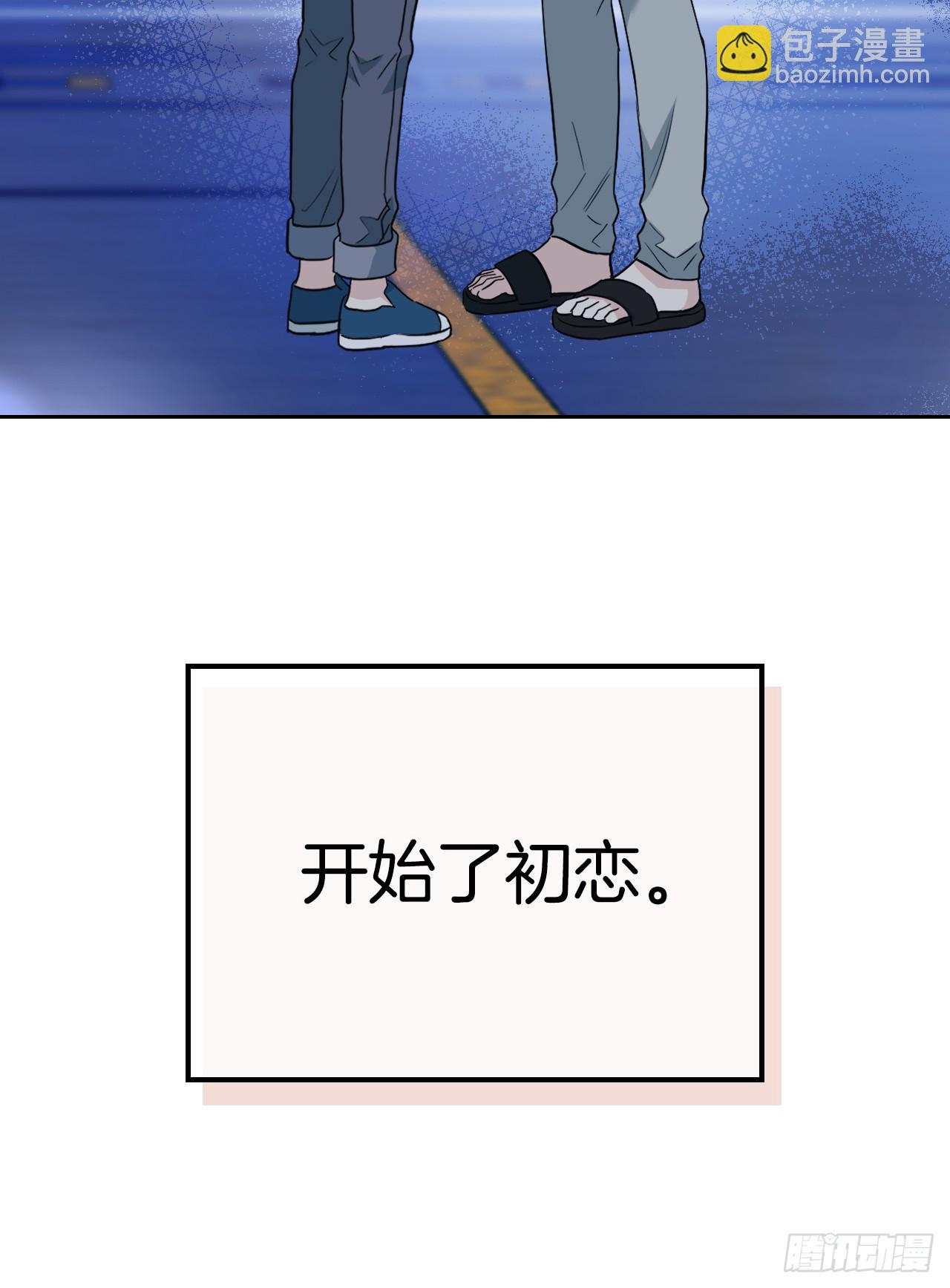 網絡小說的法則 - 186.初戀 - 4