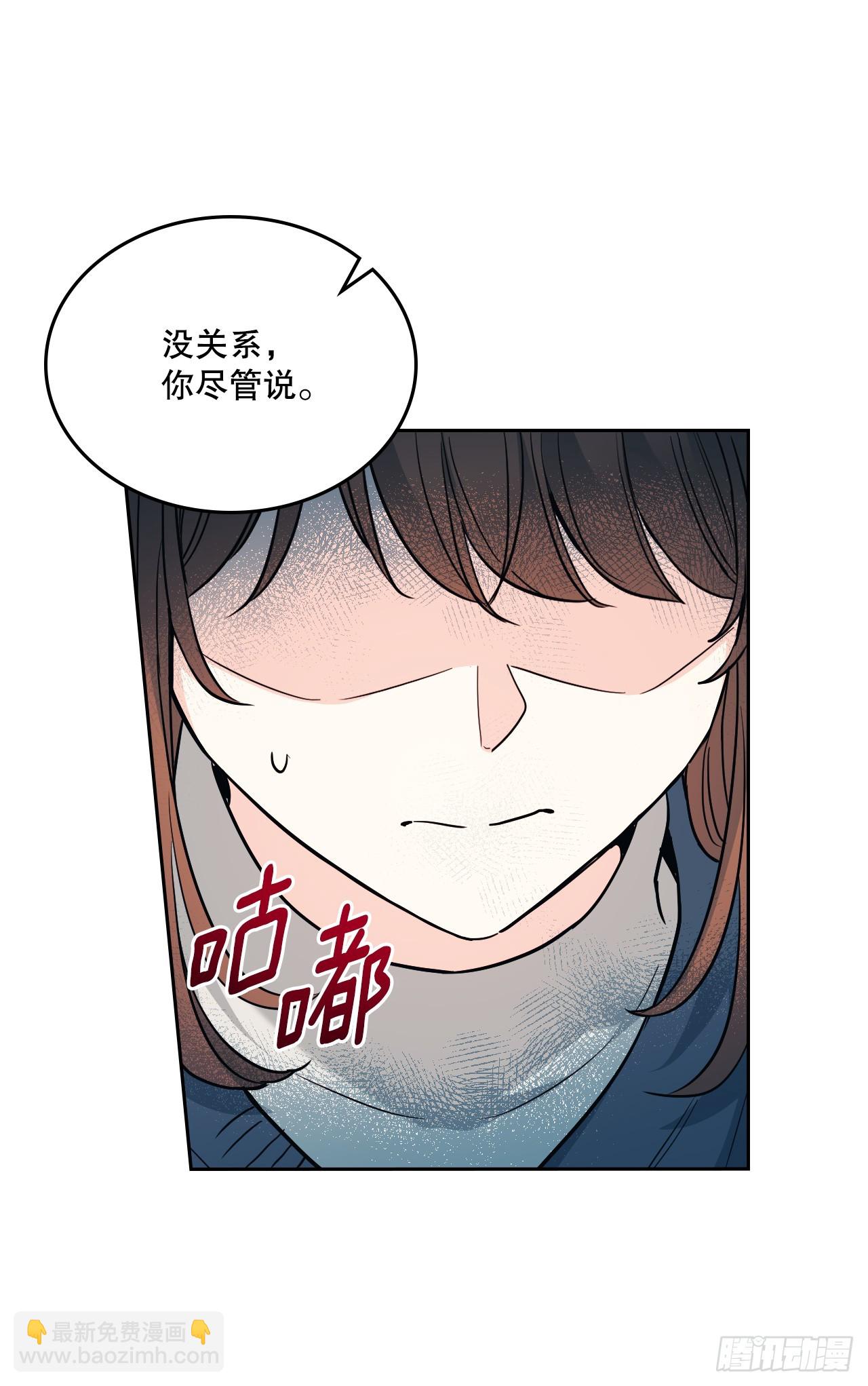 網絡小說的法則 - 188.誰介意(1/2) - 4