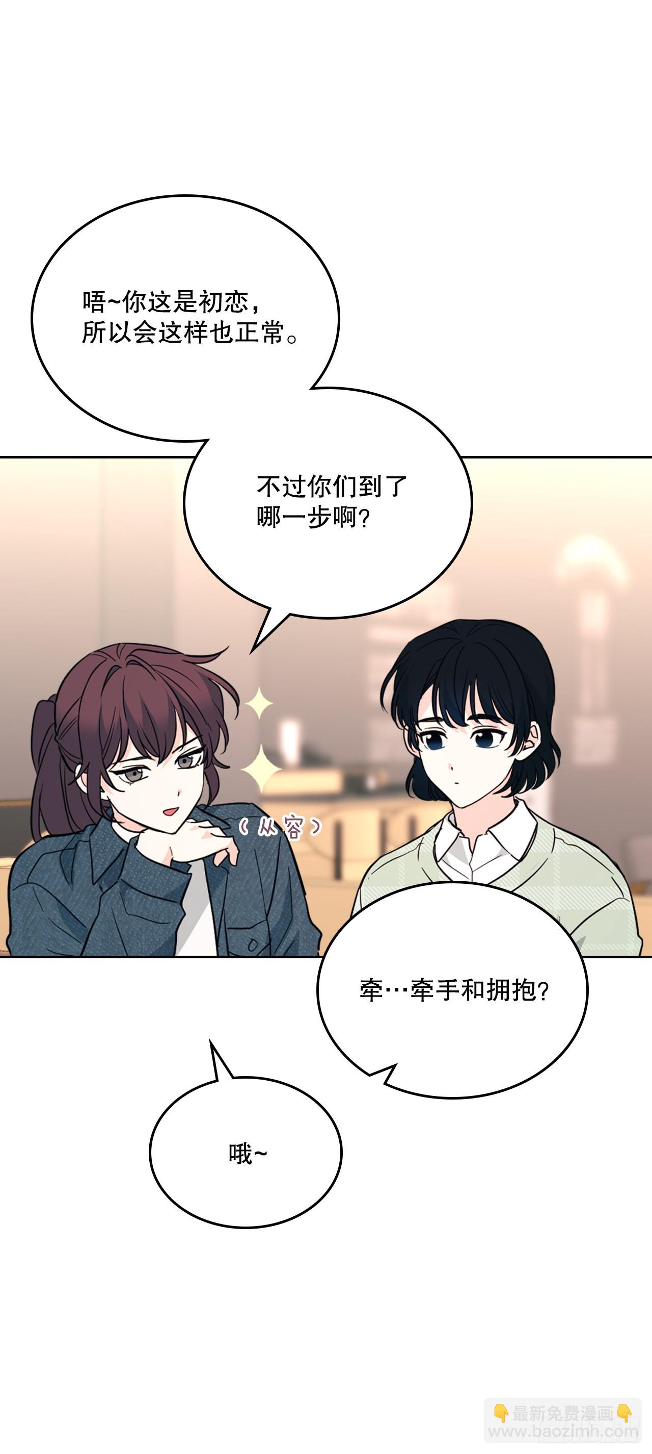 網絡小說的法則 - 188.誰介意(1/2) - 7