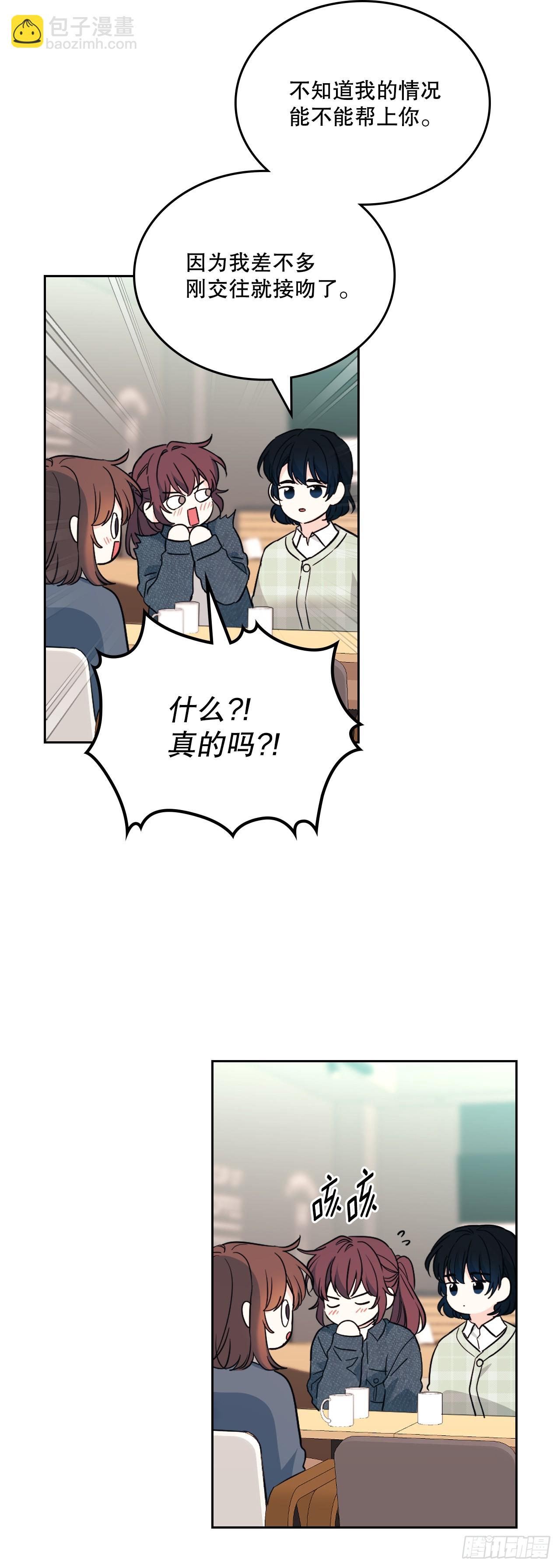 網絡小說的法則 - 188.誰介意(1/2) - 8