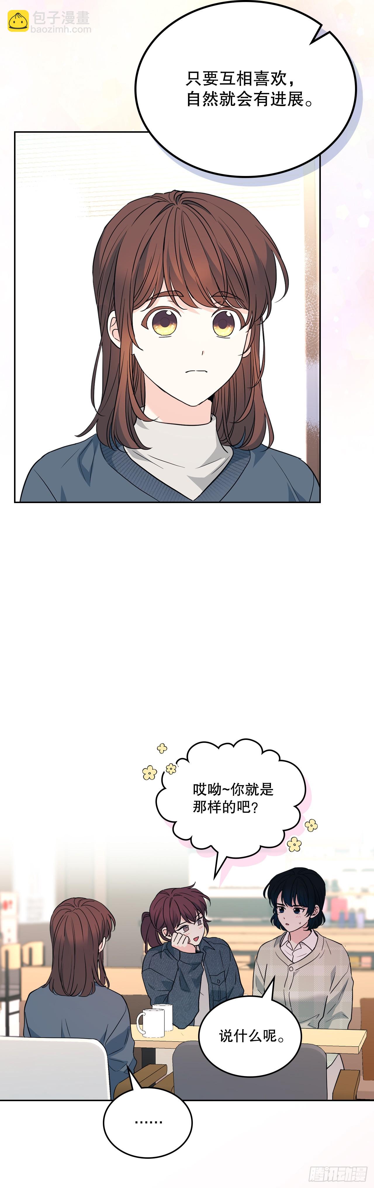 網絡小說的法則 - 188.誰介意(1/2) - 2