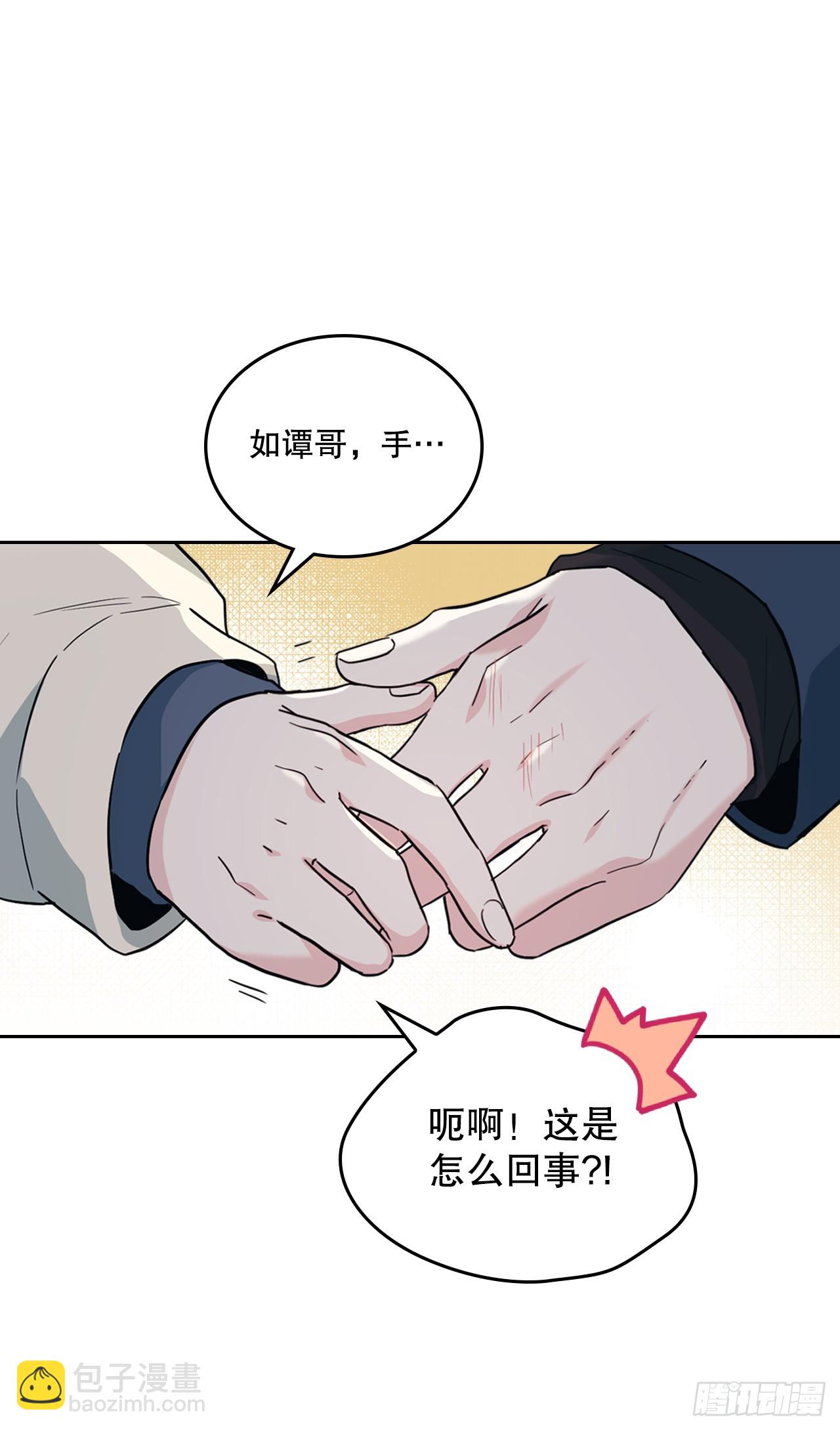 網絡小說的法則 - 188.誰介意(1/2) - 8