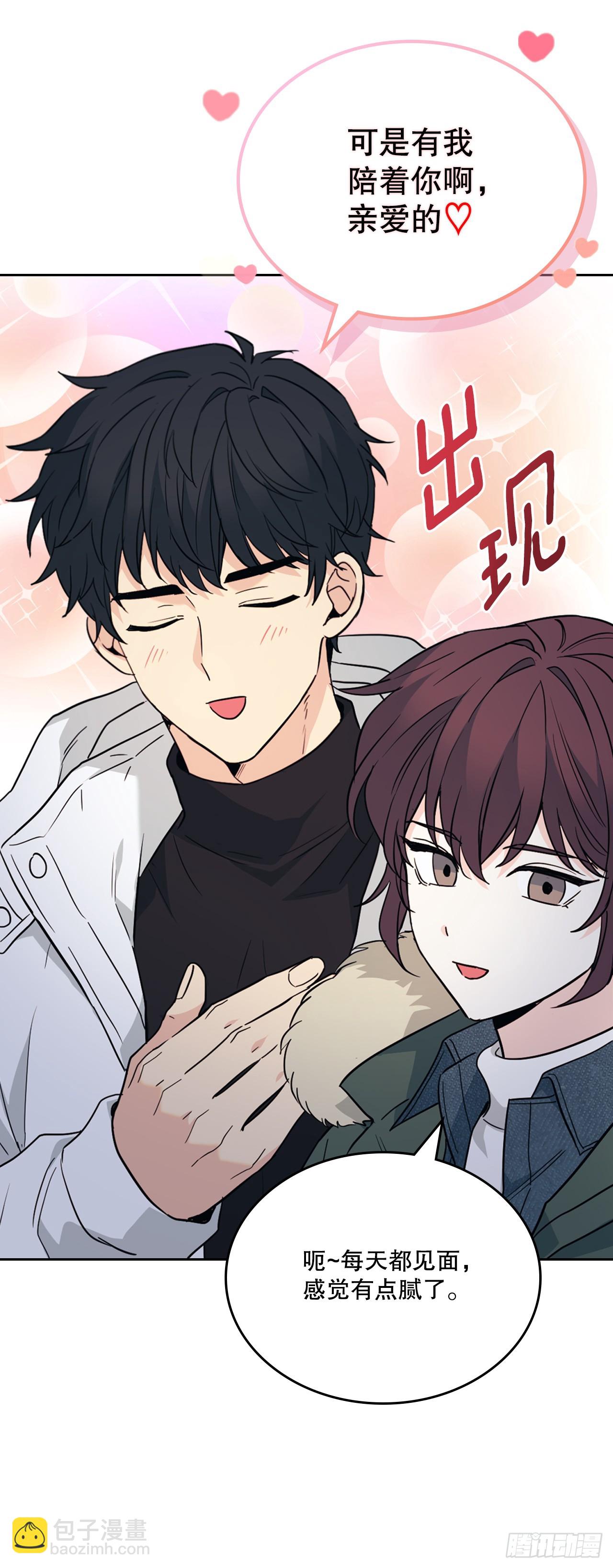 網絡小說的法則 - 188.誰介意(1/2) - 4