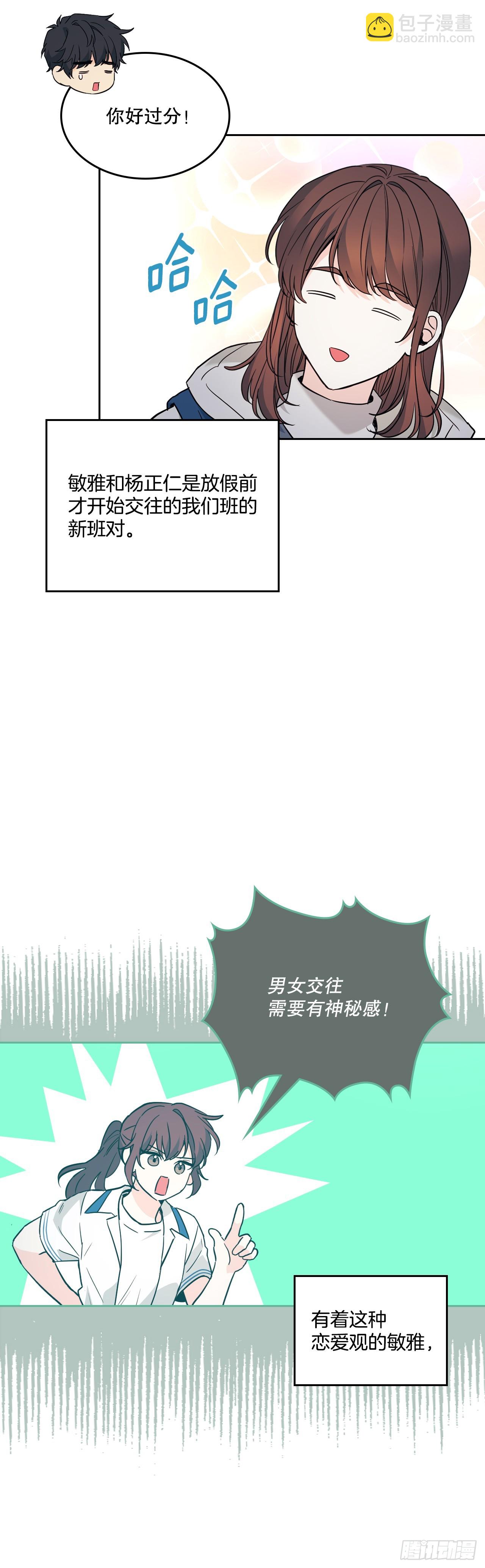 網絡小說的法則 - 188.誰介意(1/2) - 5