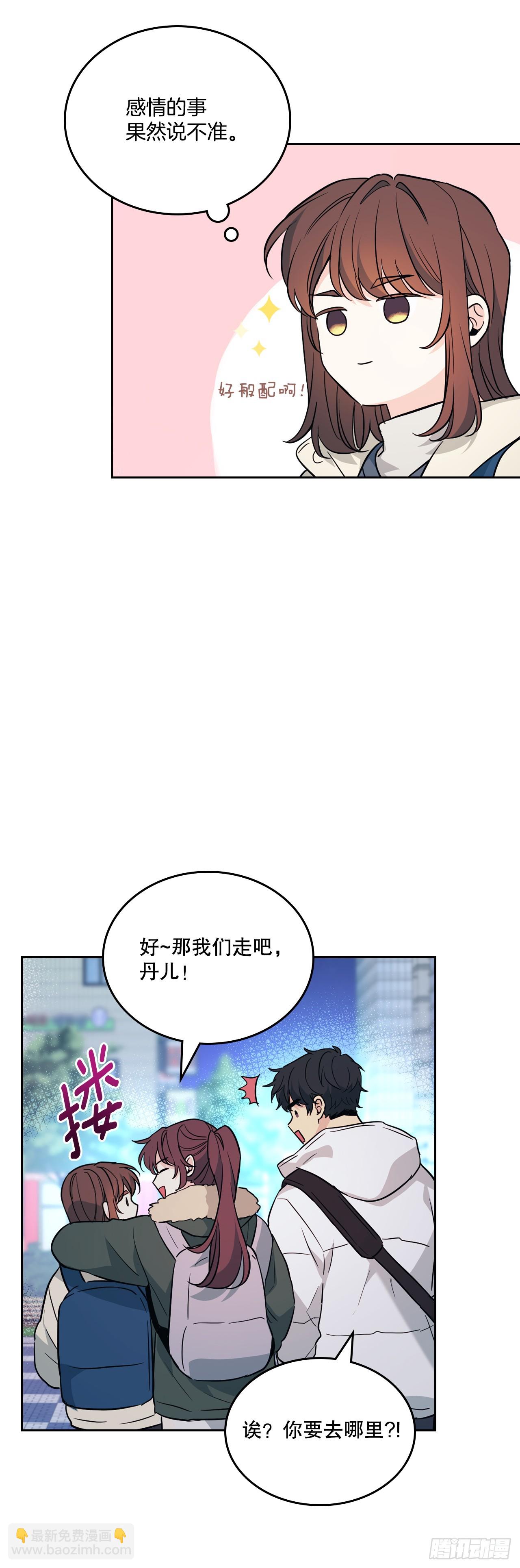 網絡小說的法則 - 188.誰介意(1/2) - 7