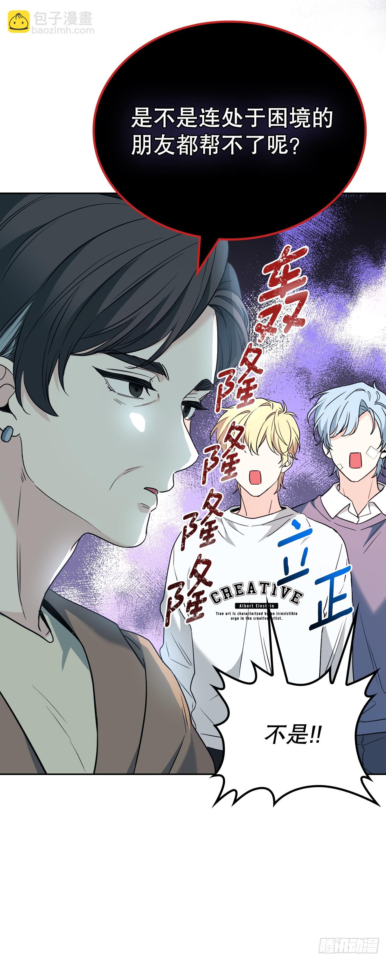 網絡小說的法則 - 190.拍照 - 4