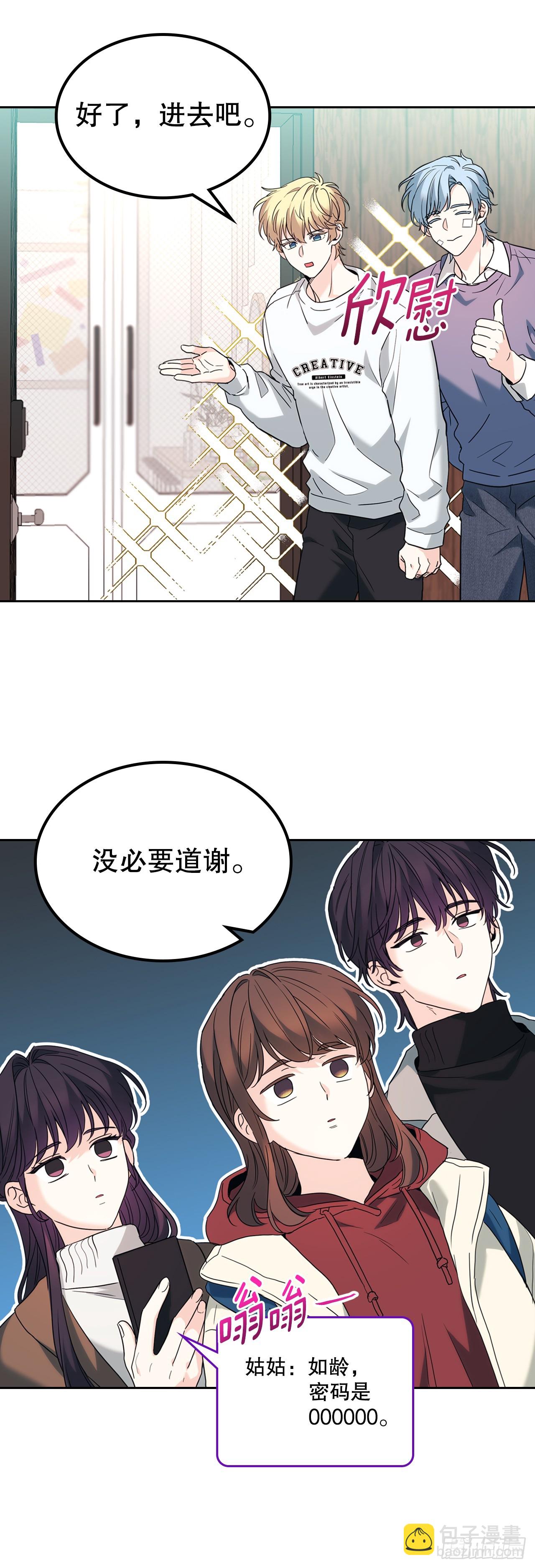 網絡小說的法則 - 190.拍照 - 7