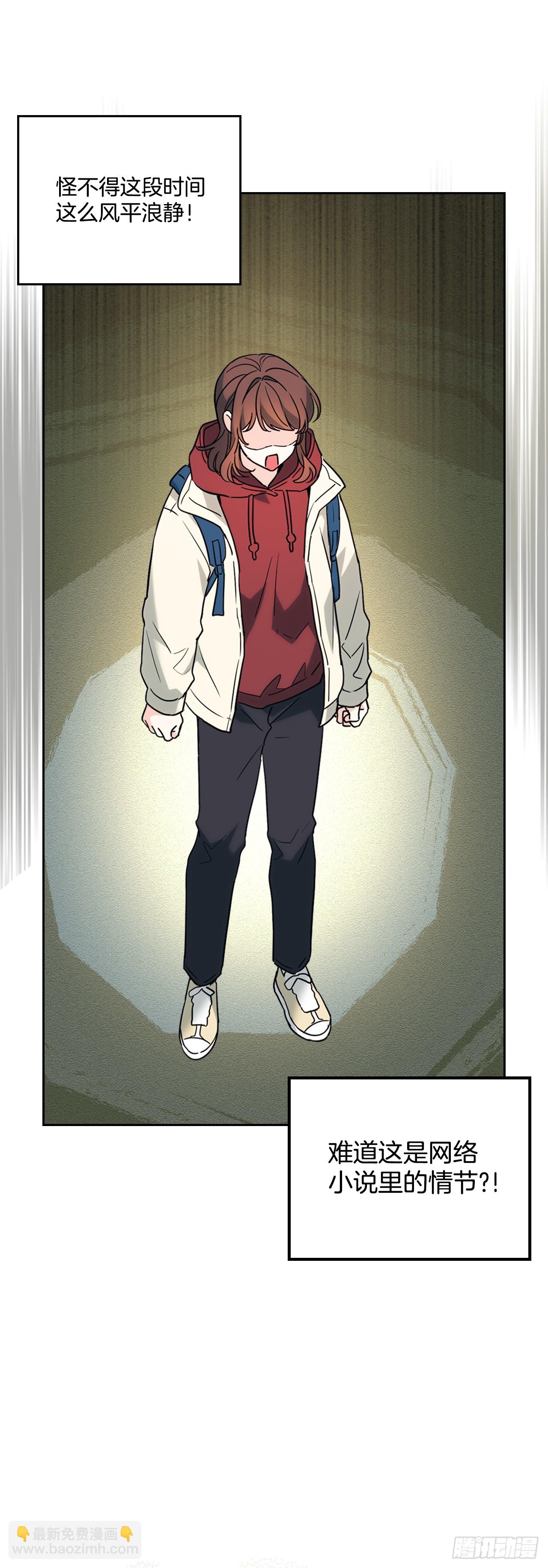 網絡小說的法則 - 190.拍照 - 1