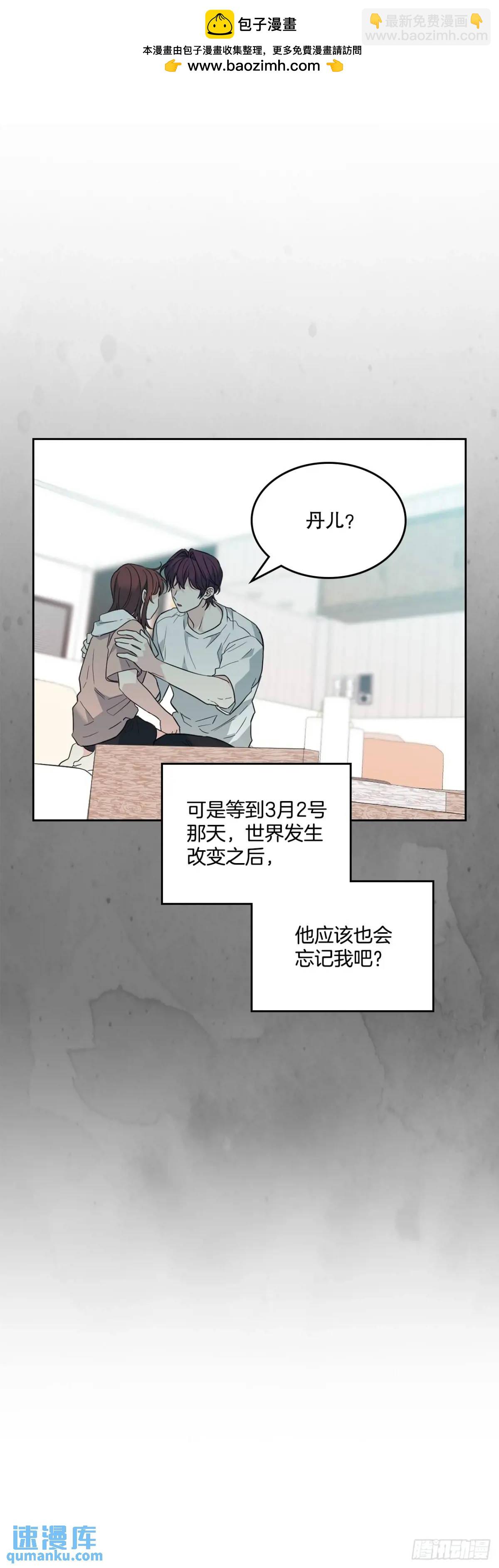 網絡小說的法則 - 192.窗戶紙(1/2) - 2