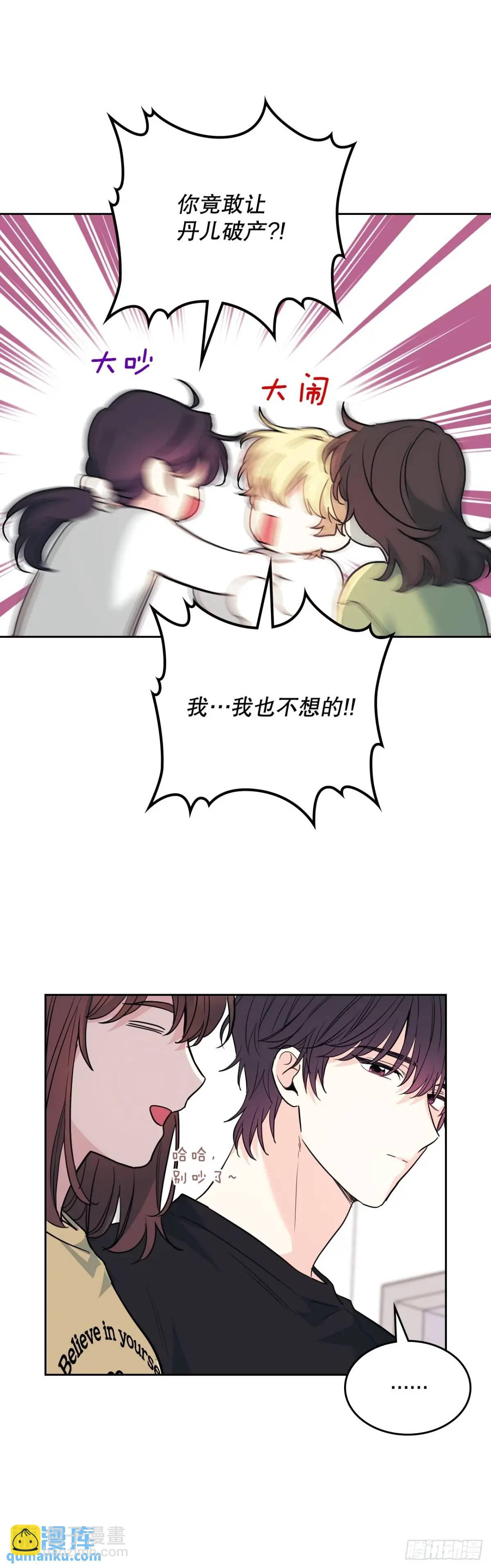 網絡小說的法則 - 192.窗戶紙(1/2) - 3