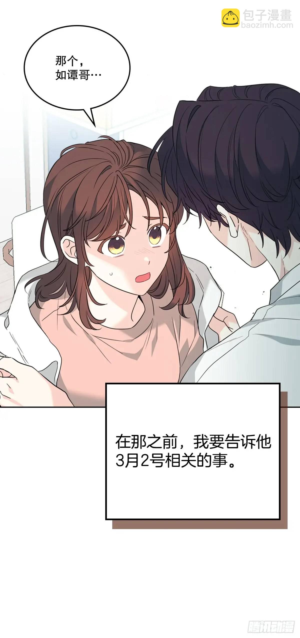 網絡小說的法則 - 192.窗戶紙(1/2) - 3