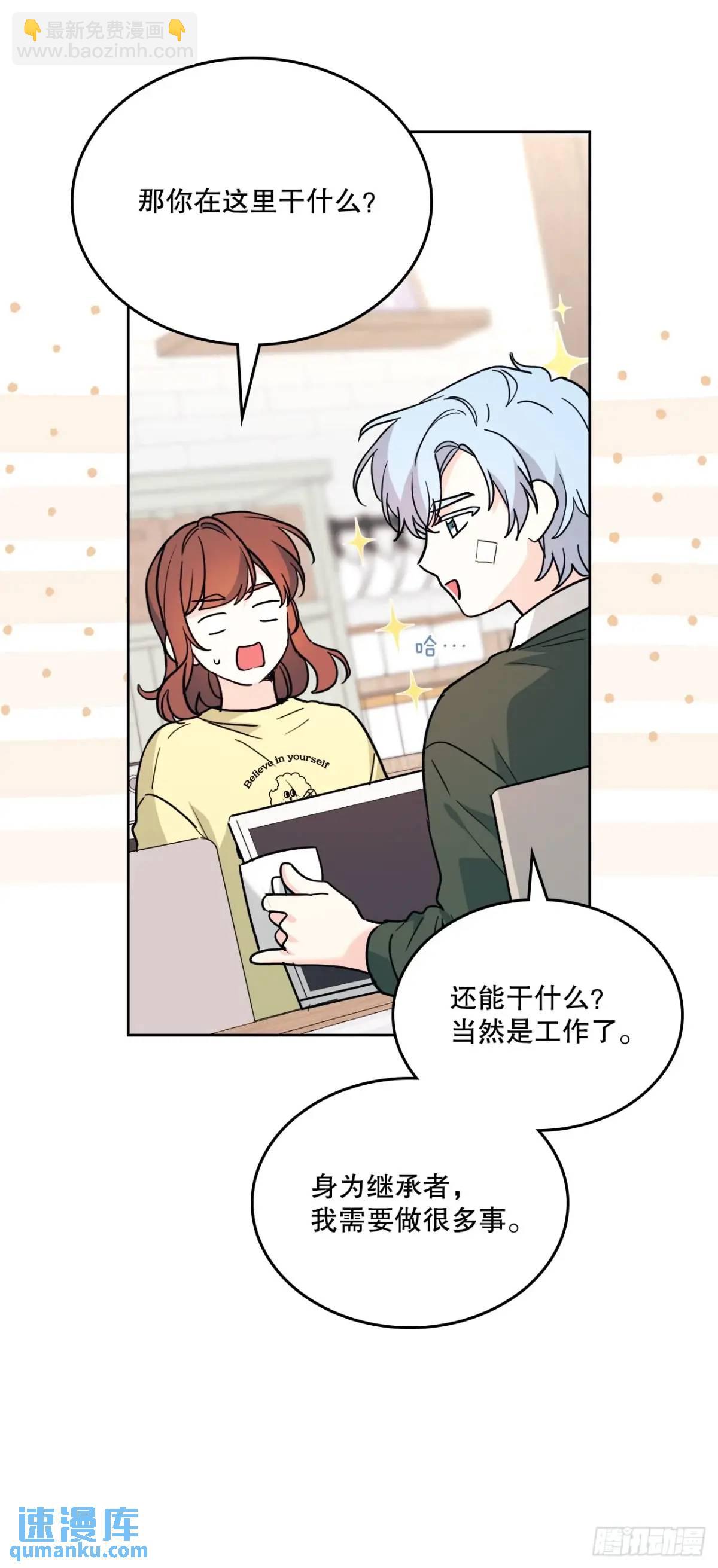 網絡小說的法則 - 192.窗戶紙(1/2) - 4