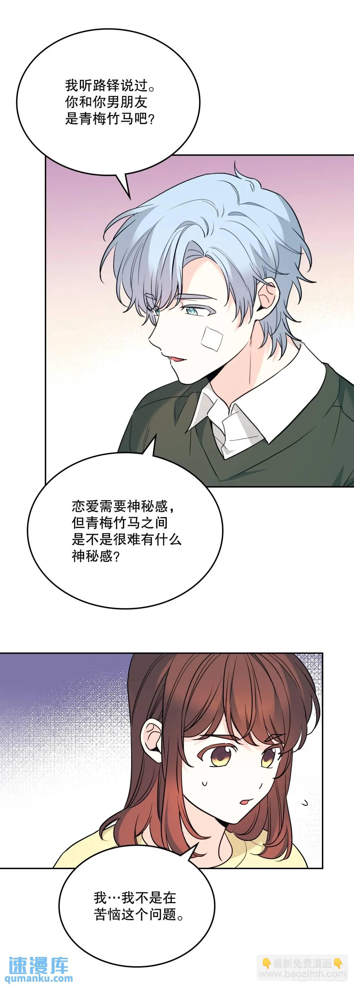 網絡小說的法則 - 192.窗戶紙(1/2) - 7