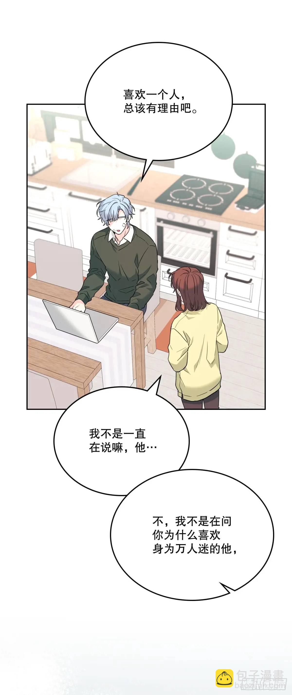 網絡小說的法則 - 192.窗戶紙(1/2) - 3