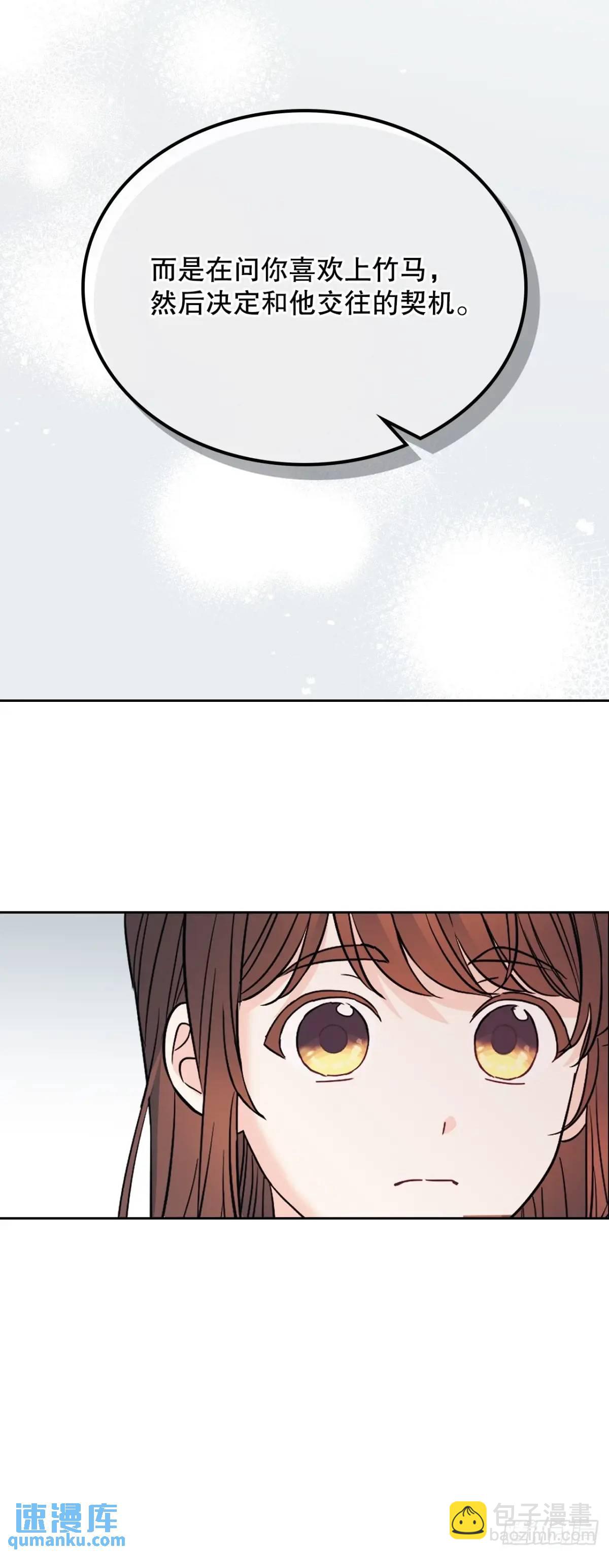 網絡小說的法則 - 192.窗戶紙(1/2) - 4