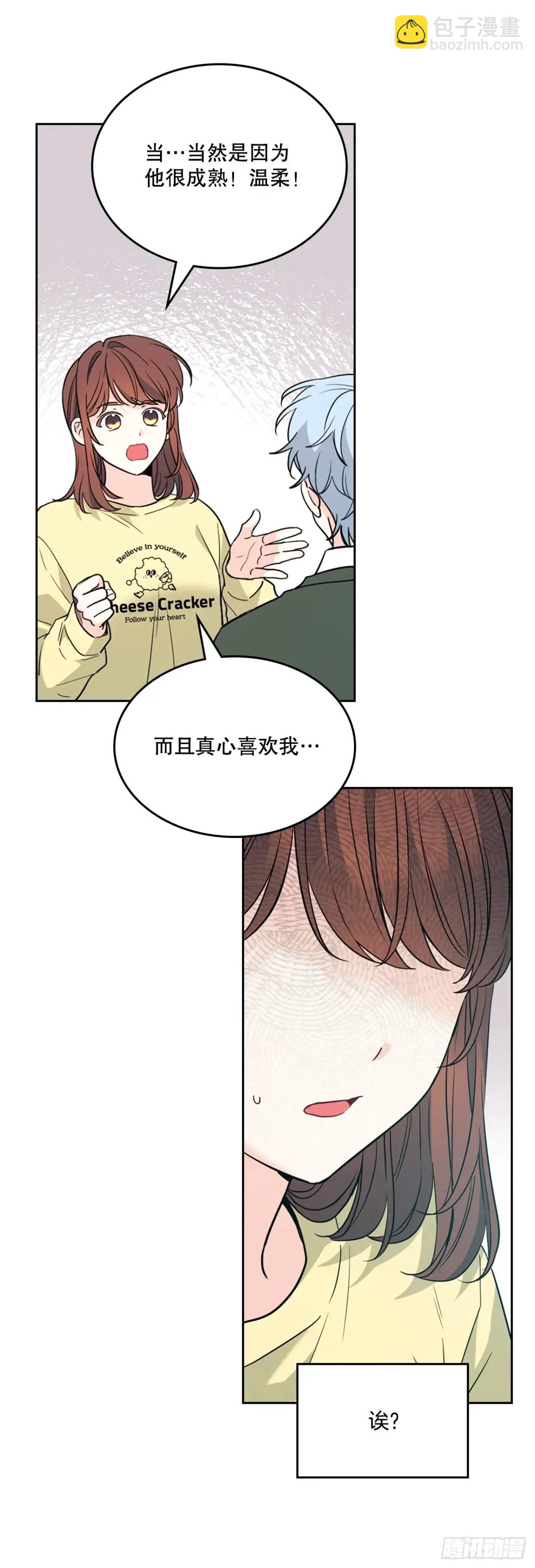 網絡小說的法則 - 192.窗戶紙(1/2) - 5