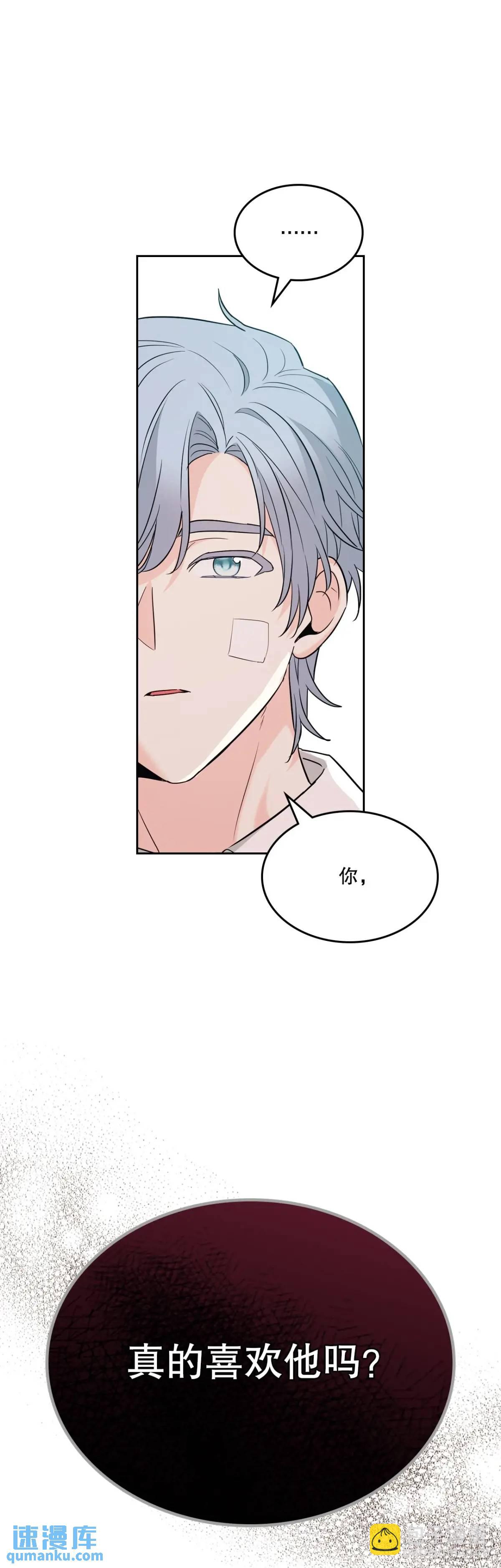 網絡小說的法則 - 192.窗戶紙(1/2) - 6