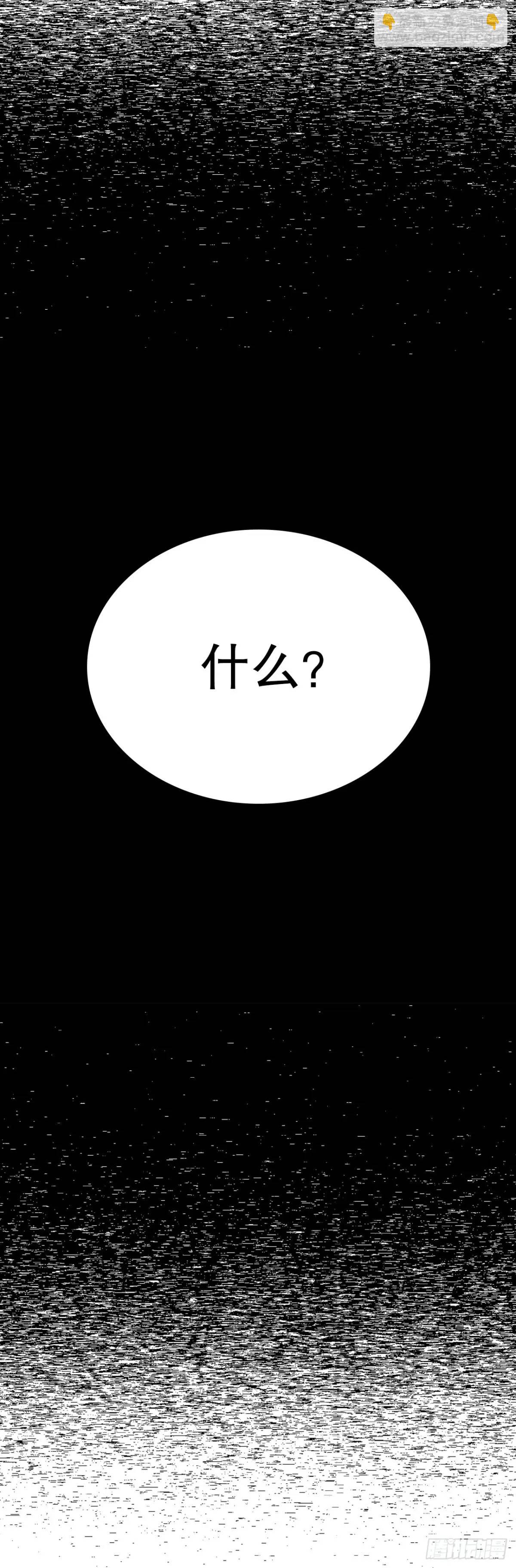 網絡小說的法則 - 192.窗戶紙(1/2) - 8