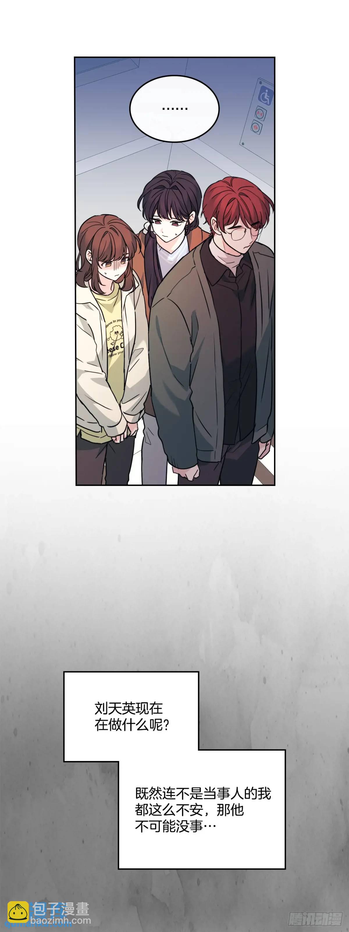 網絡小說的法則 - 194.命運(1/2) - 4